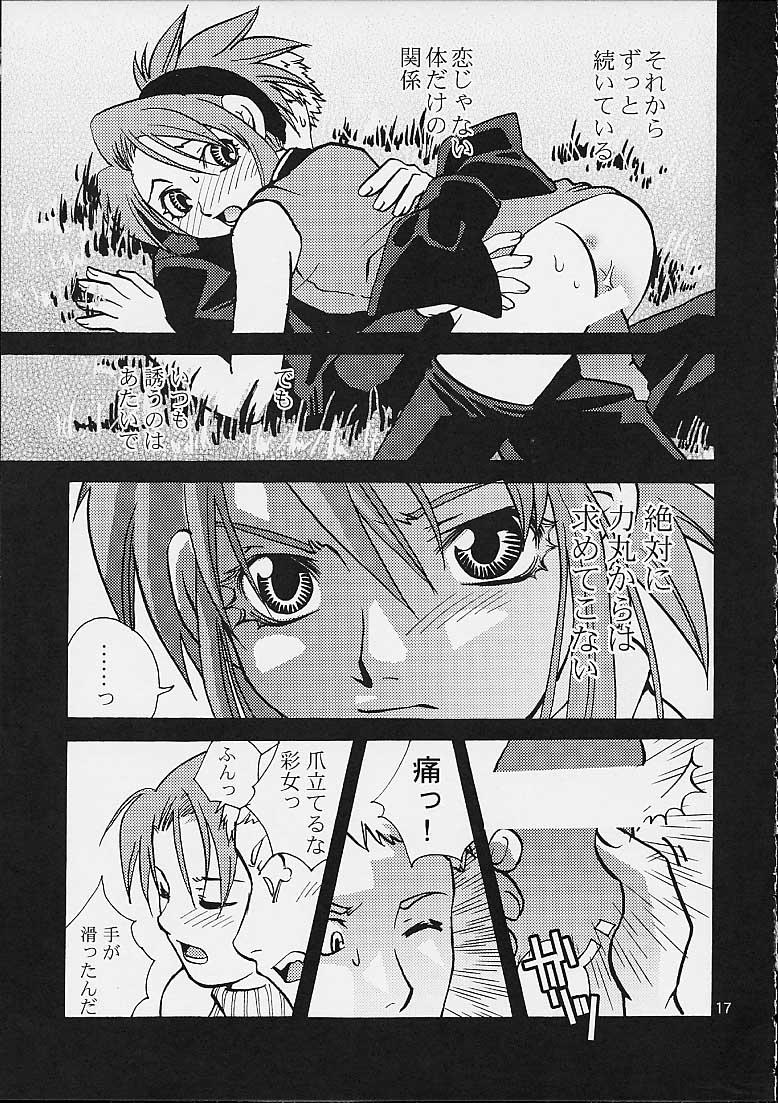 (C61) [Suika Dokei (Suika Koron)] Hi koi (Tenchu Z) page 14 full