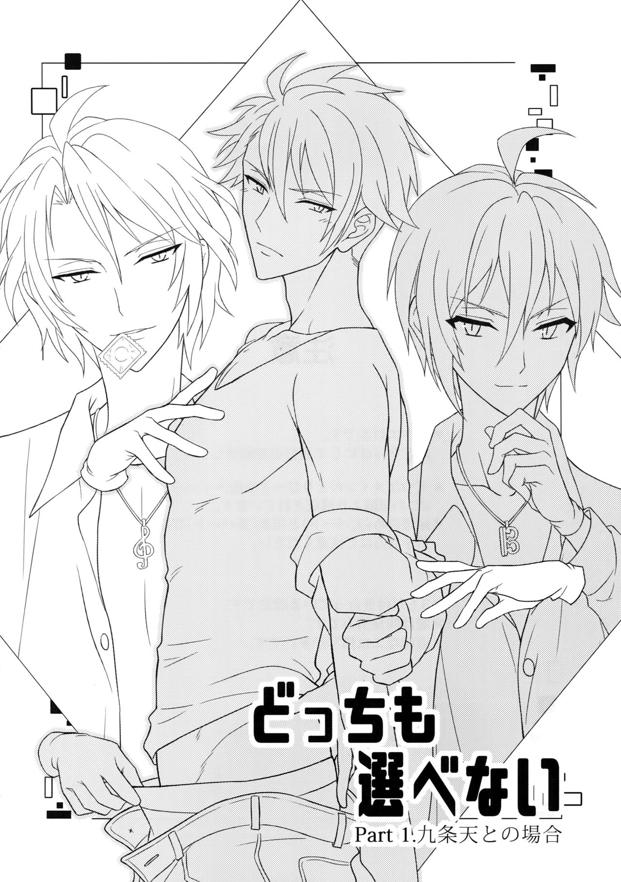 (TOP OF THE STAGE 12) [Nounaihokan (K. K usako)] Docchi mo Erabenai (IDOLiSH7) page 3 full