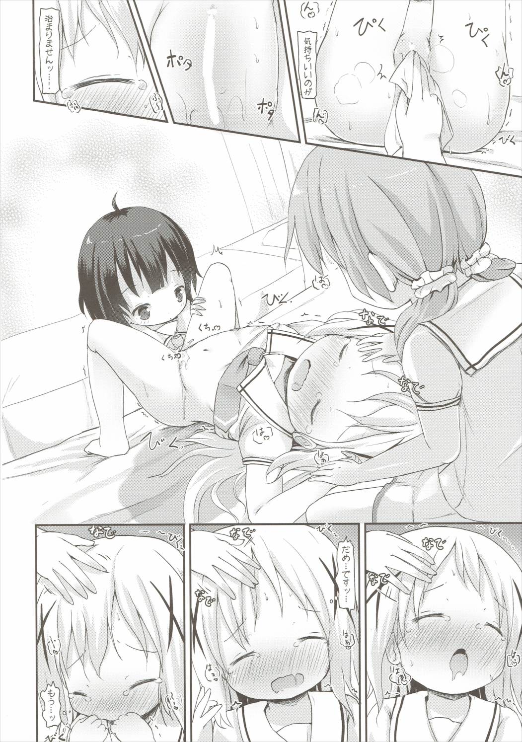 (C90) [Netekuras (Lolisin)] Moshikashite, Chino-chan Onesho Shichatta no?? 2 (Gochuumon wa Usagi desu ka?) page 29 full