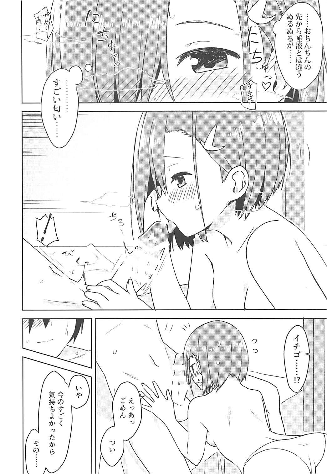 (COMIC1☆13) [Masuraion. (Hirasato)] Kodomo no Tsukurikata (DARLING in the FRANXX) page 15 full