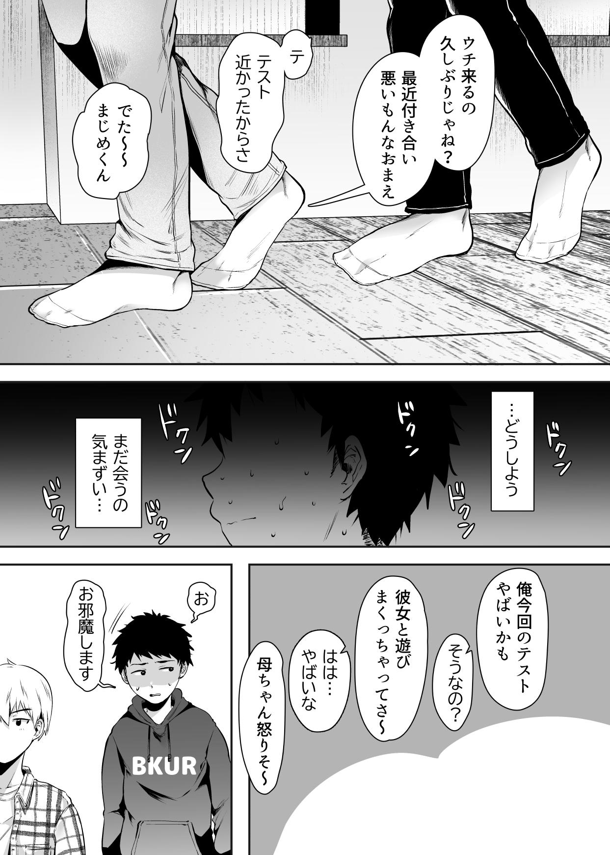 [Ageage (Karaage-chan)] Tomodachi no Okaa-san to SeFri ni Narimashita. page 56 full