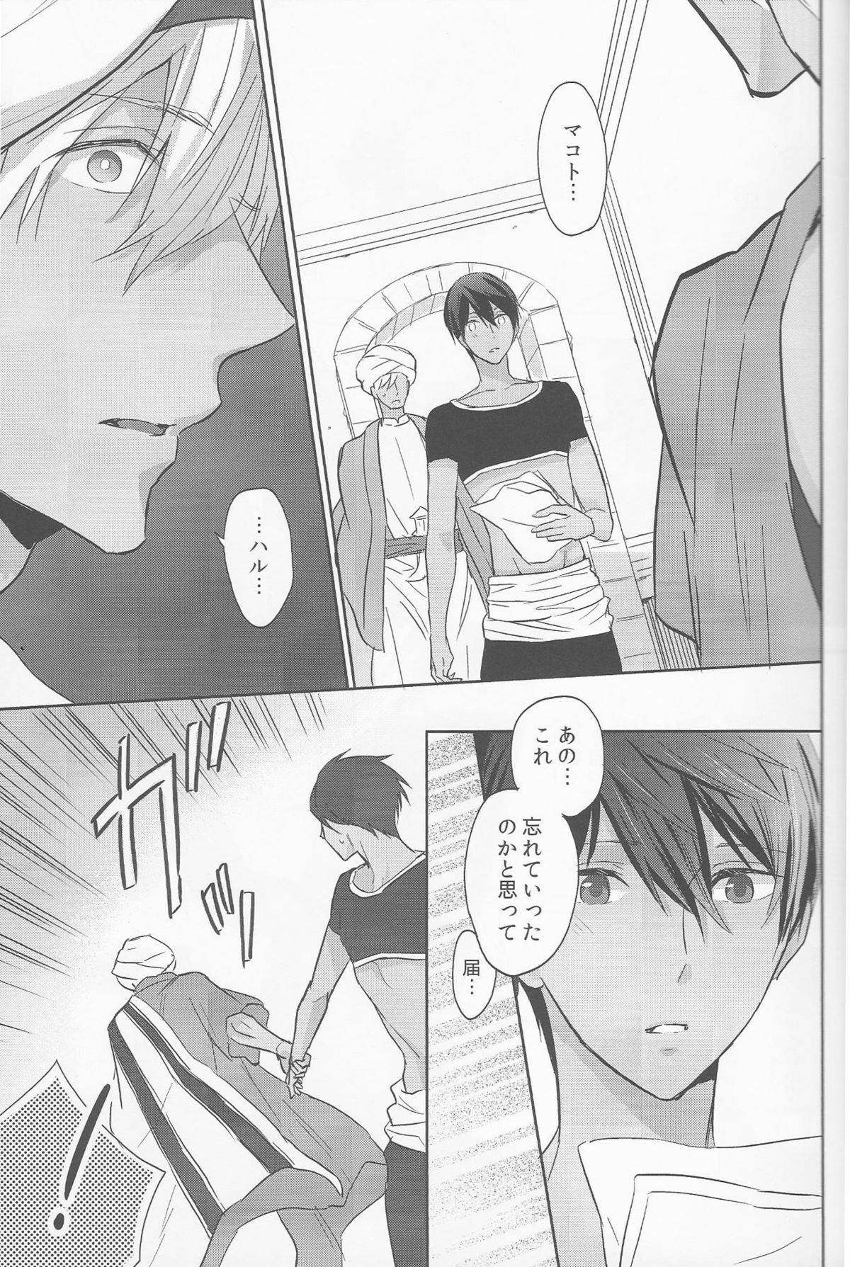 (C88) [Sneeeze (Kubu)] Koufukuna Akumu (Free!) page 35 full