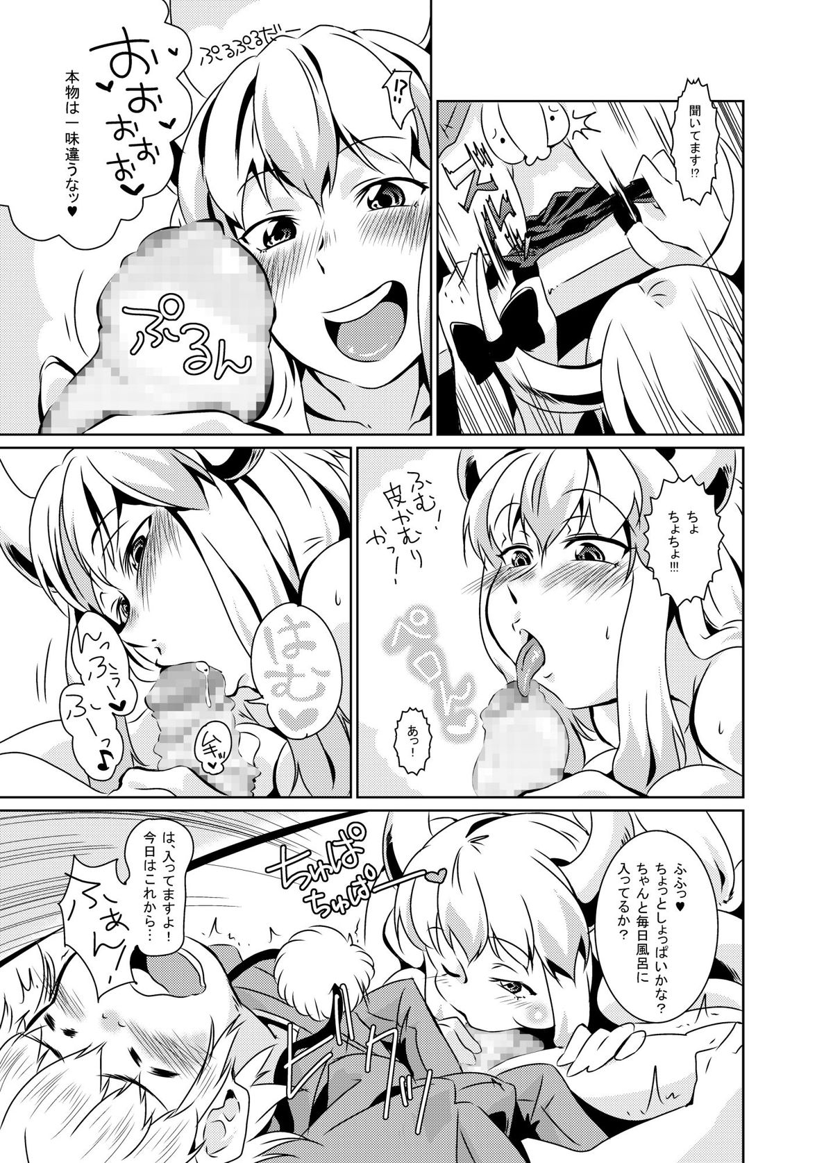 (Reitaisai 11) [Chimuya (Akihiro)] Bitch-ing Bunbunmaru -Kei- (Touhou Project) page 15 full