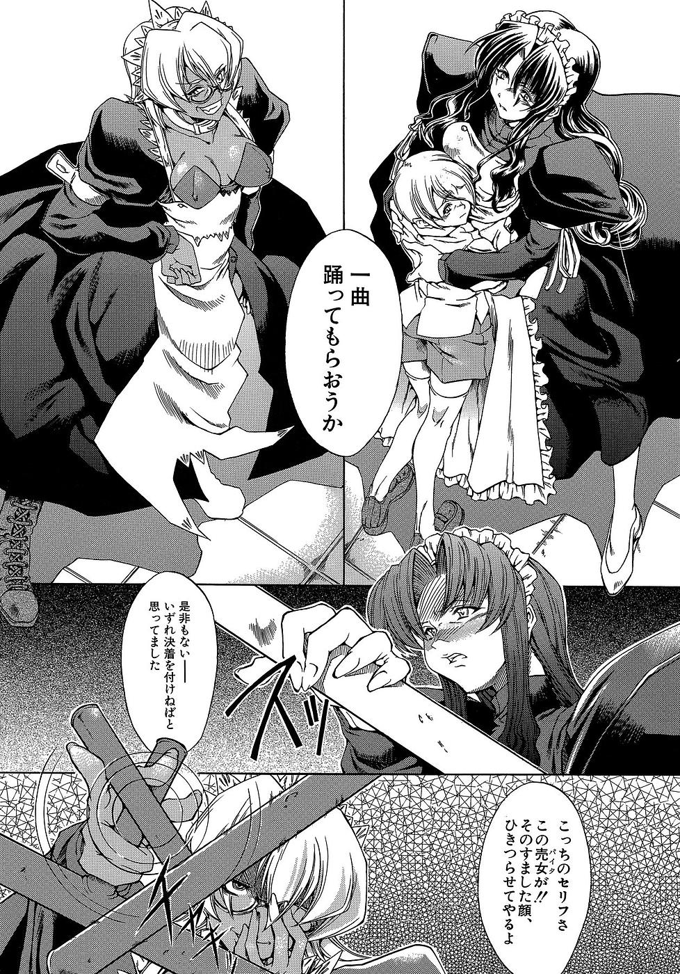 [Miharu] Genzairyou: Megane Musume (Raw Material: Glasses Girl) page 33 full