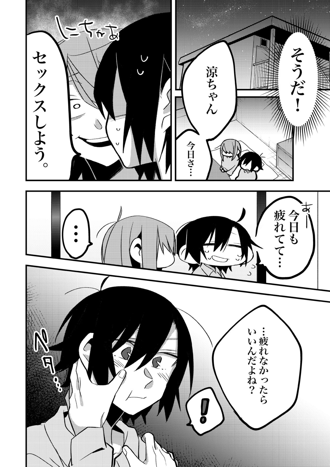 [Lilium Ladies (Various)] Lady x Lady -Casa Blanca- [Digital] page 42 full