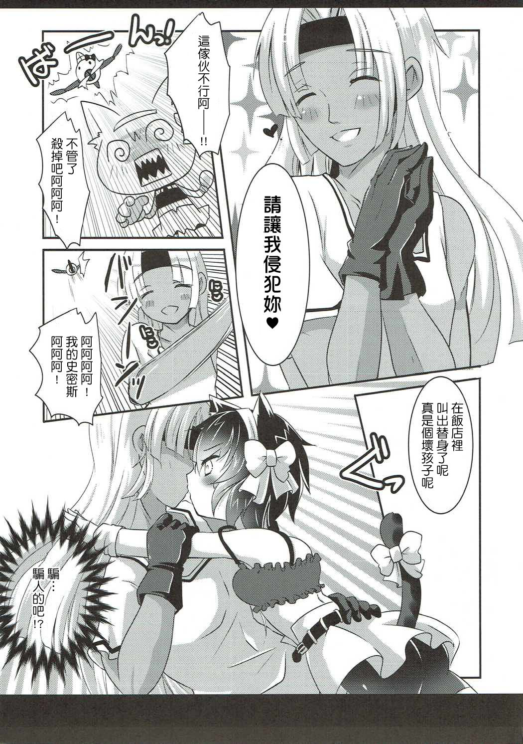 (Mimiket 35) [Gyogyogyo Company (Kougo Mau)] Nekomimi Gang-chan wa Damasarete XX Sarechau no (JoJo's Bizarre Adventure) [Chinese] [基德漢化組] page 8 full