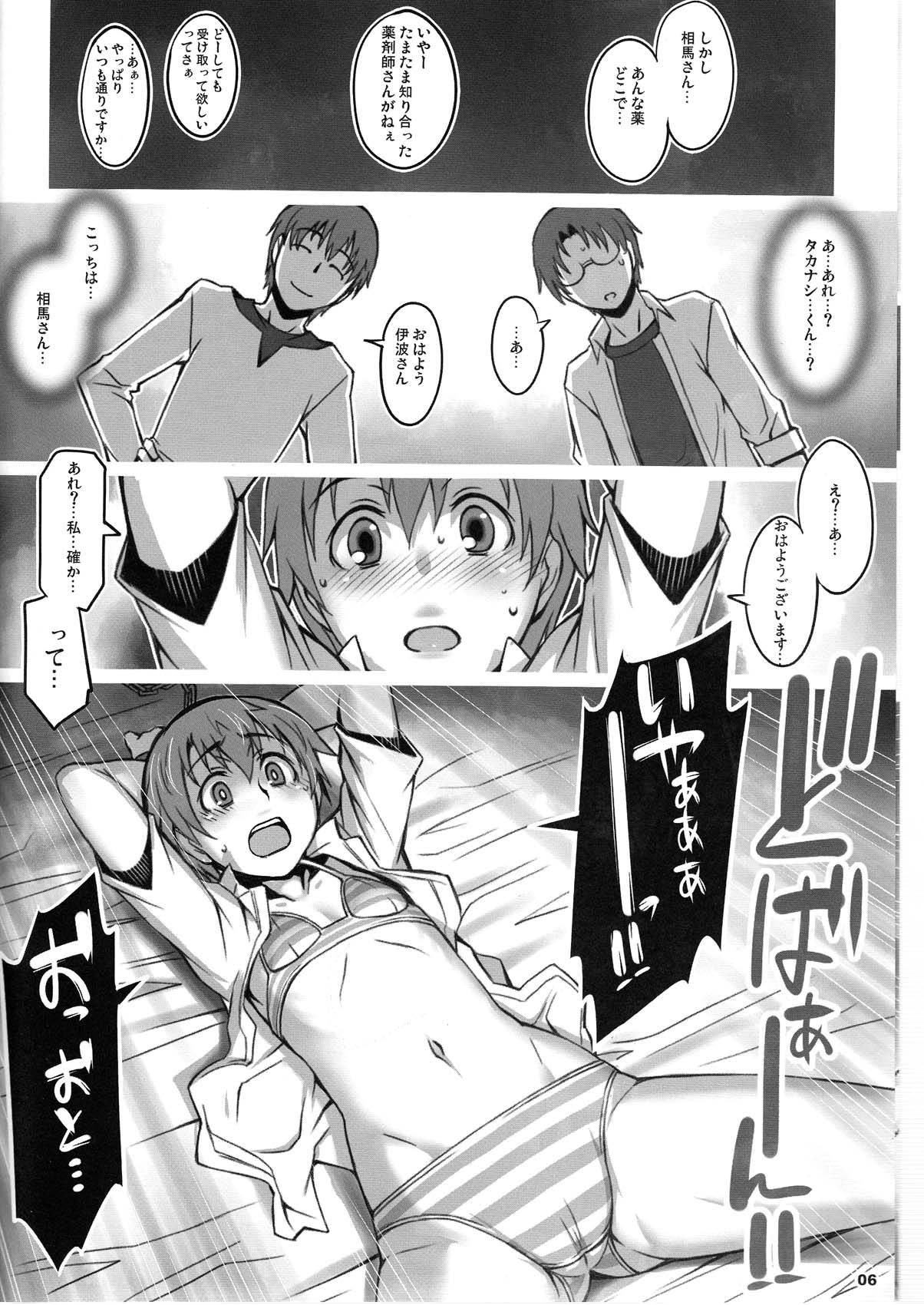 (C78) [ALFA300 (Seki Suzume)] AlfA 11mg (WORKING!!) page 6 full