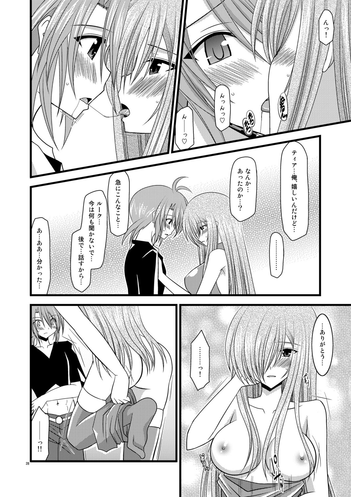 (SC41) [valssu] Melon Niku Bittake! V -the last- (Tales of the Abyss) page 28 full