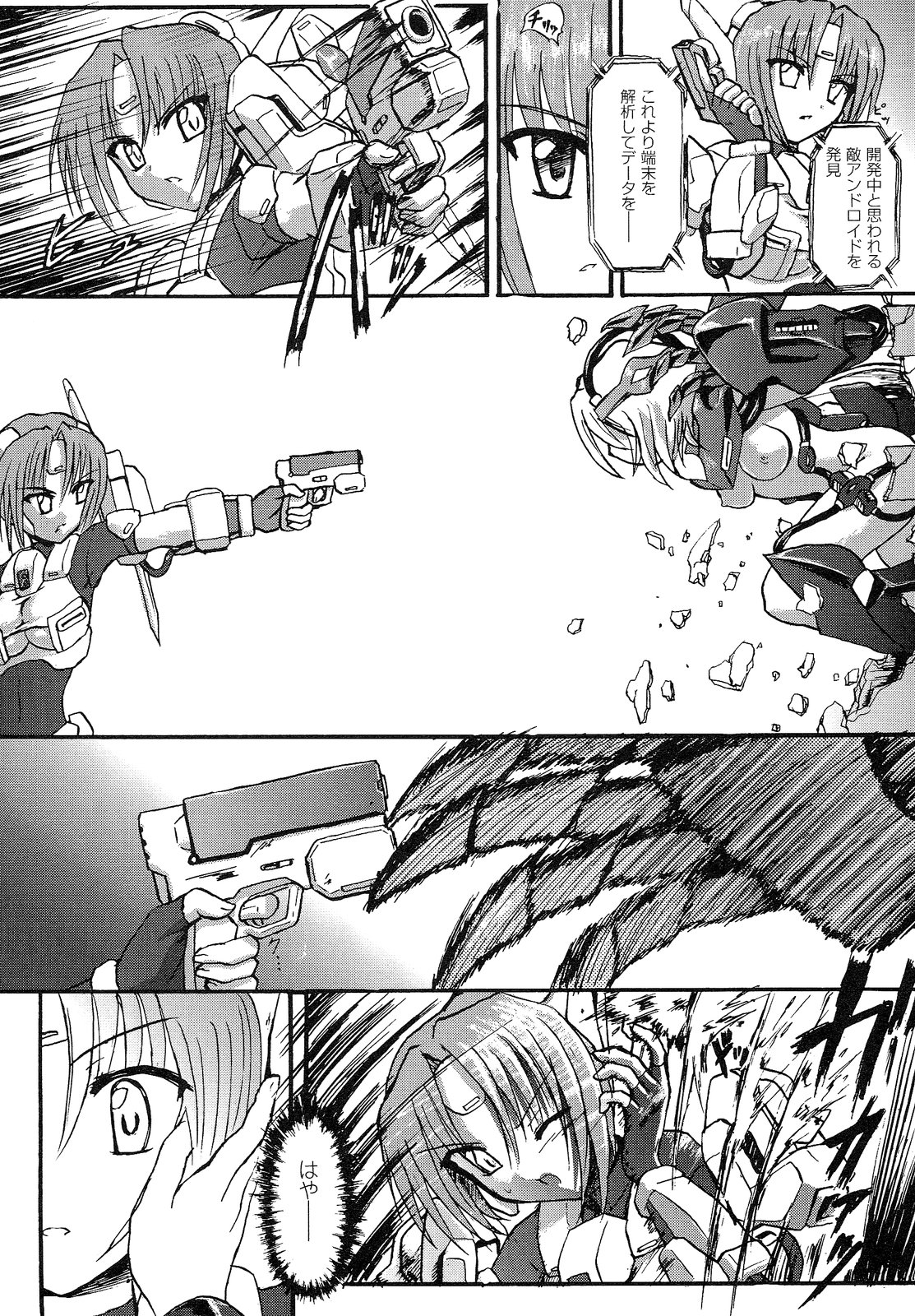 [Rougan] Romantic Gang page 26 full