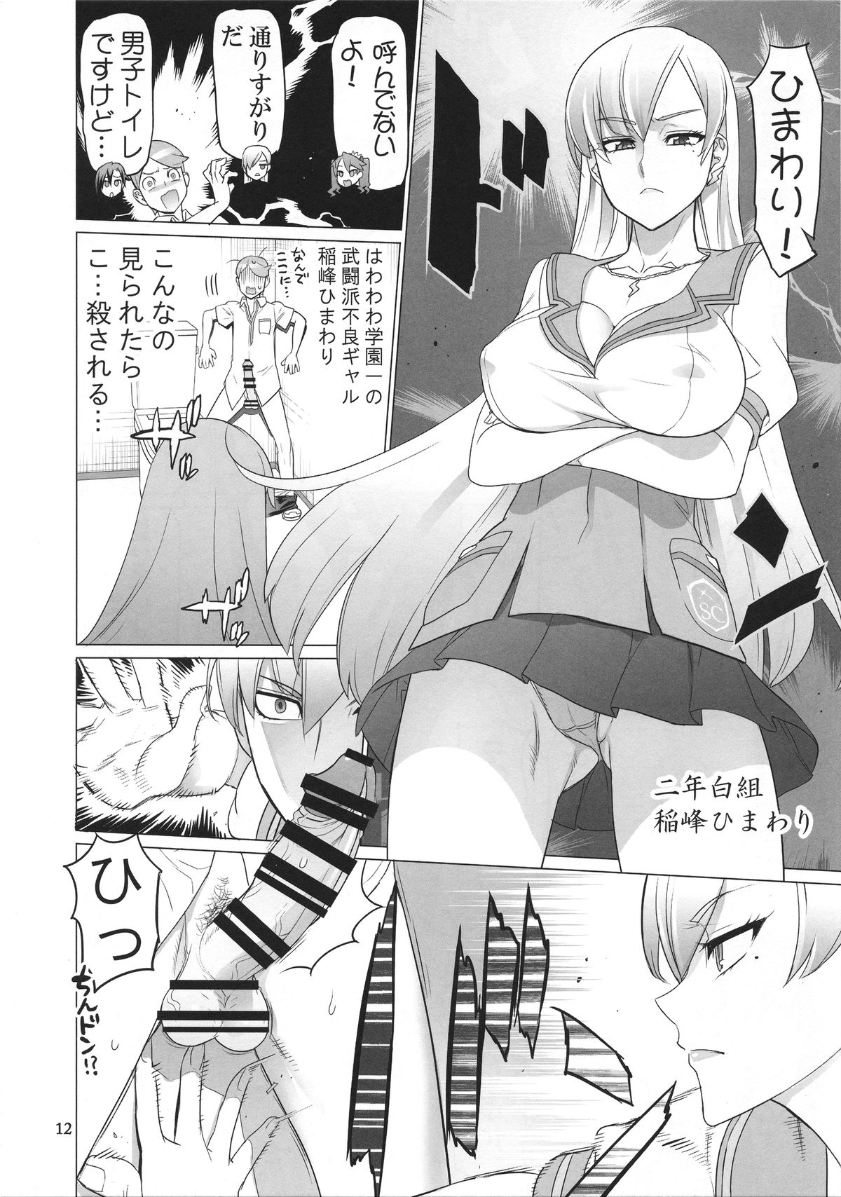 (C89) [Digital Accel Works (INAZUMA)] Tanpoko page 12 full