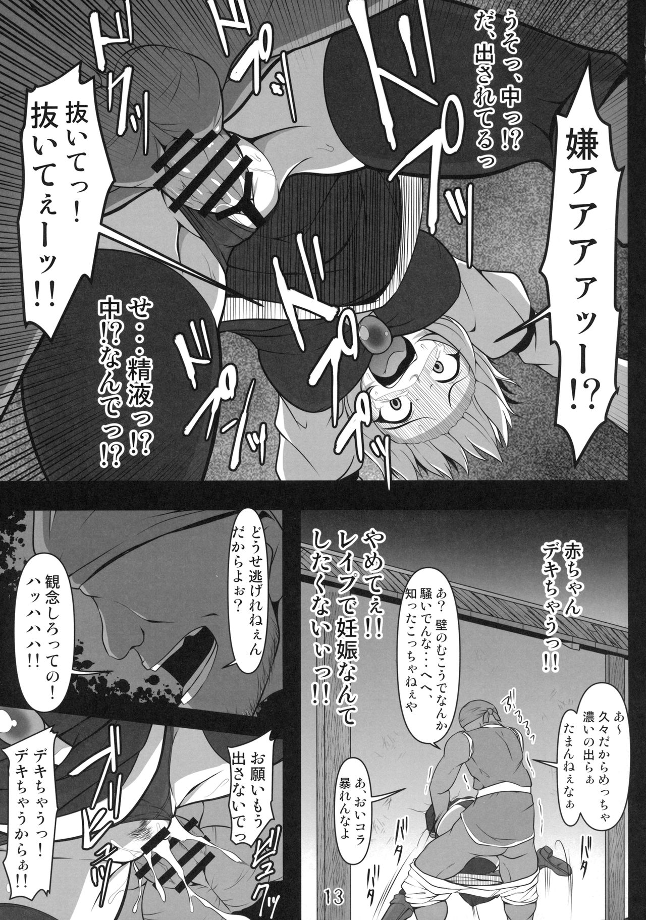 (C93) [Shimofuri Green Meat (Midori Niku)] Kabeshiri Lunasa (Touhou Project) page 12 full