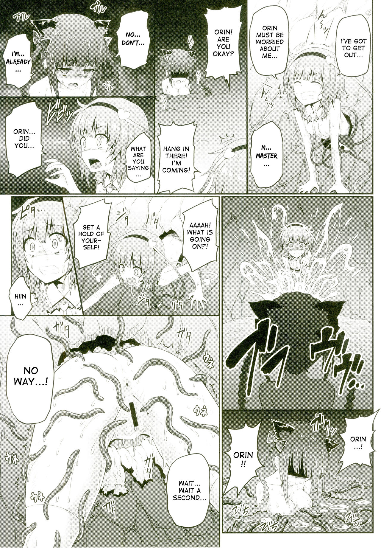 (C88) [e☆ALI-aL! (Ariesu Watanabe)] Gokuchuu Seikatsu ~Satori Mimizu~ (Touhou Project) [English] [desudesu] page 12 full
