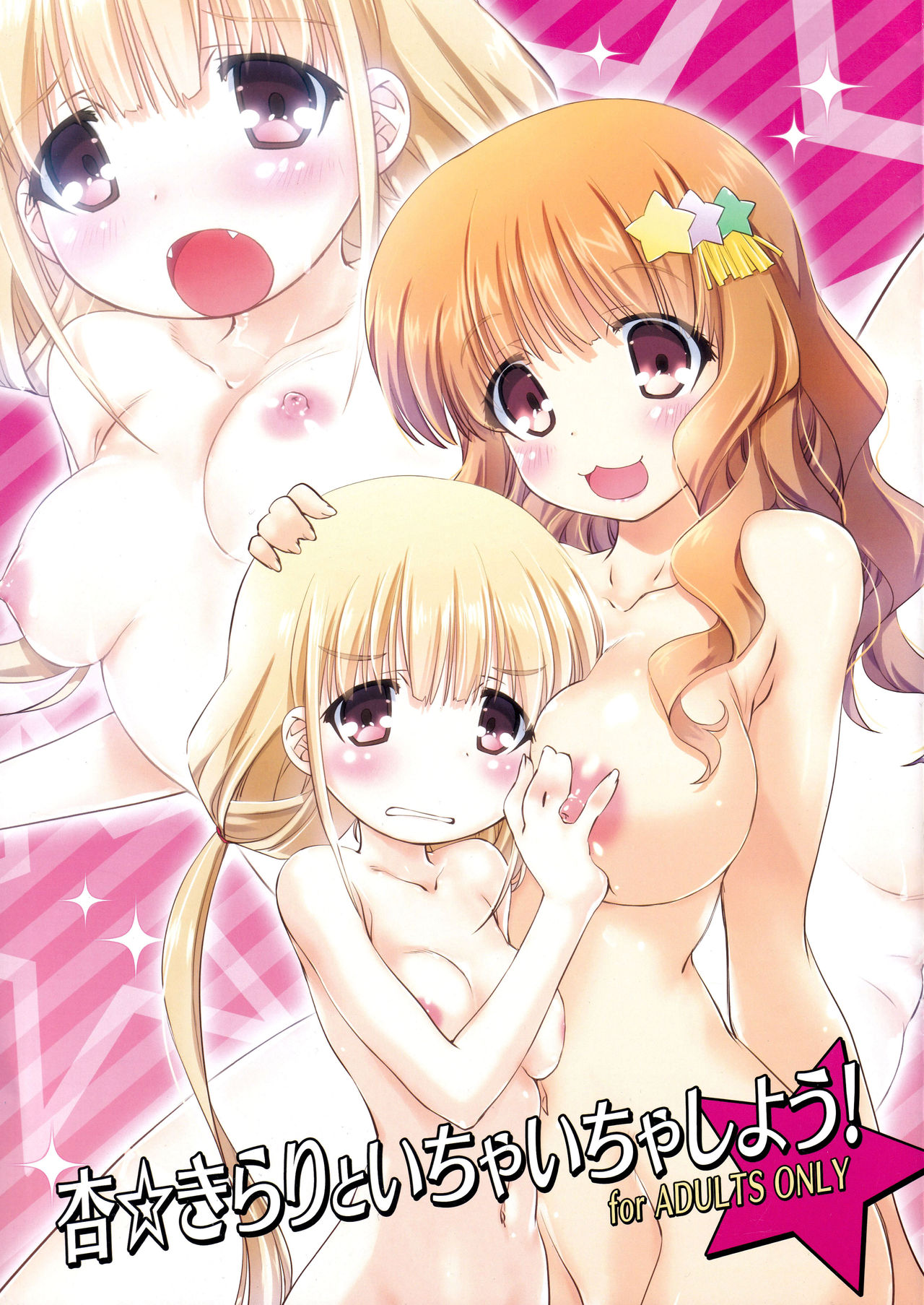 (COMIC1☆7) [Pussy CAT, LAND ARK (Oono Tetsuya, An Natsuki)] Anzu Kirari to Ichaicha shiyou! (THE IDOLM@STER CINDERELLA GIRLS) page 1 full