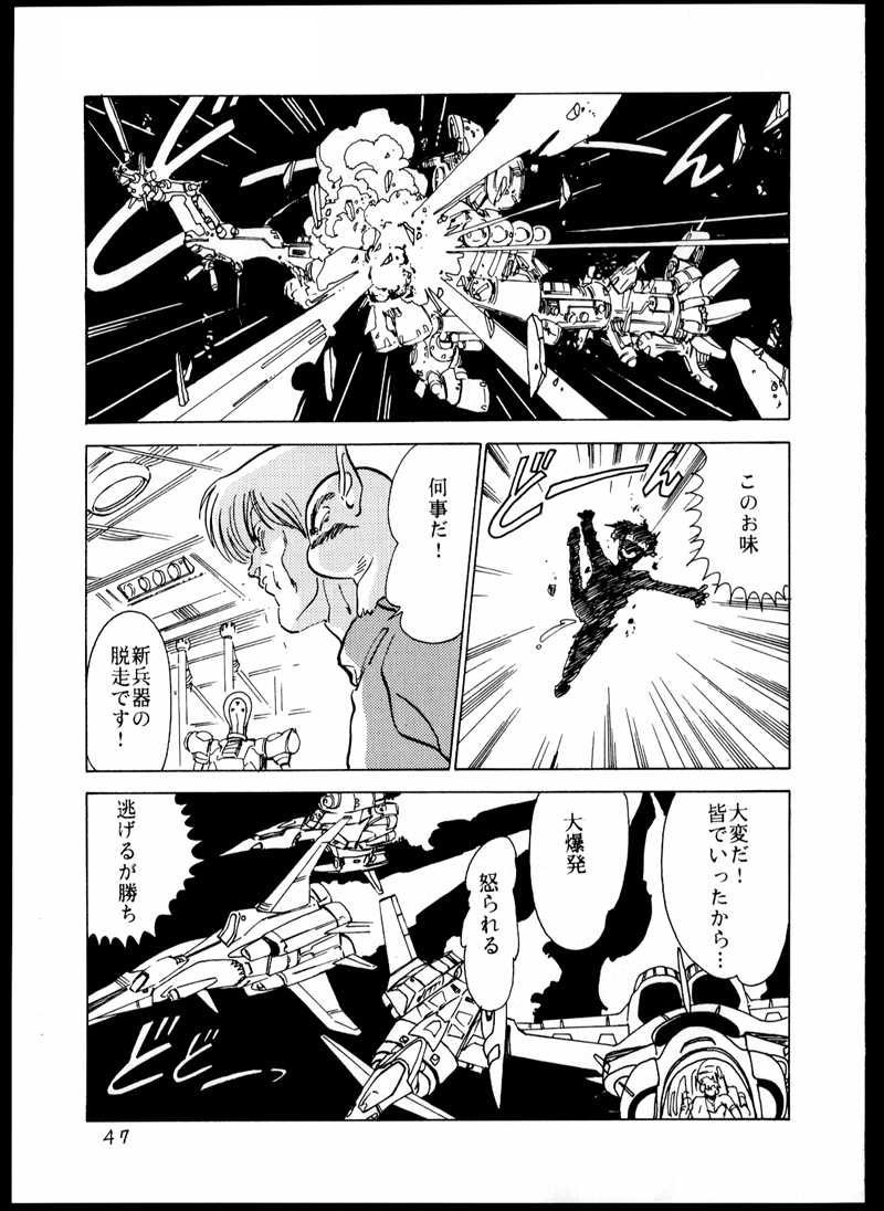 [Mental Specialist (Watanabe Yoshimasa)] DANGAIOH Miatonjau!! (Dangaioh) page 50 full