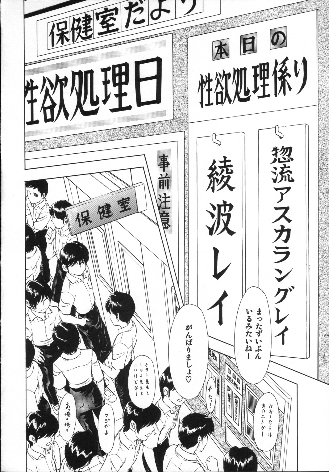 [Studio Wallaby (Kura Oh)] Ayanami Asuka Milk Cafe Au Lait (Neon Genesis Evangelion) page 3 full