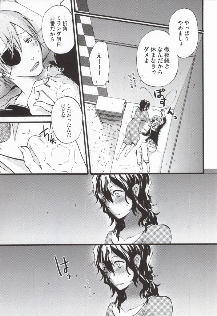 (C75) [Beyond the SKY (Saedzuki Yuto)] Anata to Watashi no  xxxx (D.Gray-man) page 4 full