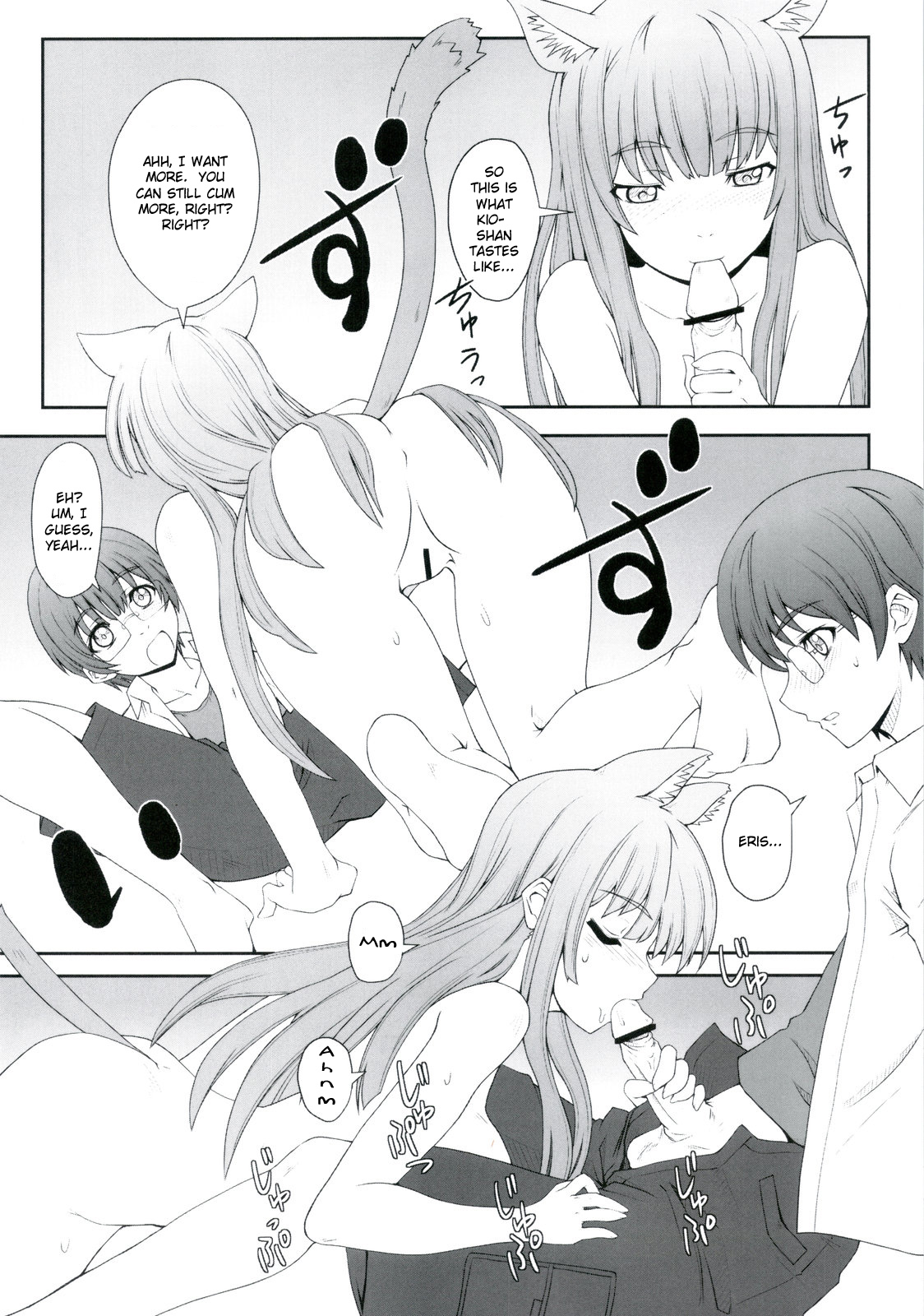 (C78) [i.r.o.Zi (Mutsuki Ginji, Aoi Shinji)] Koubiki Nimashita! (Asobi ni Iku yo!) [English] [EHCOVE] page 10 full