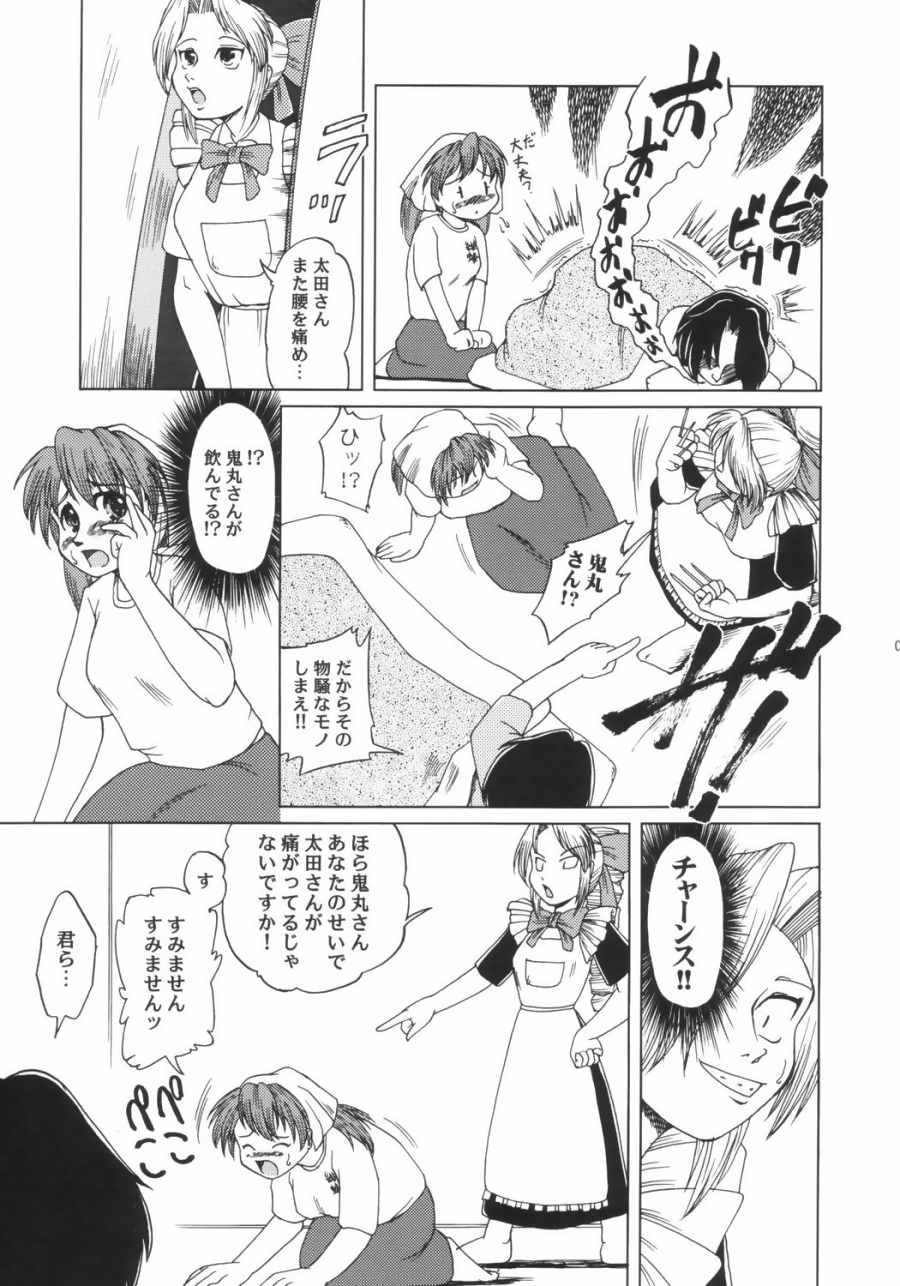 [Aniki Teikoku] Kanban Musume Daioujou (Muteki Kanban Musume) page 8 full