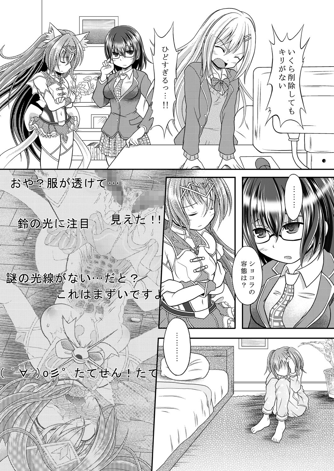 [Ringo Doumei (Mitaka)] Broken Chocolat [Digital] page 24 full