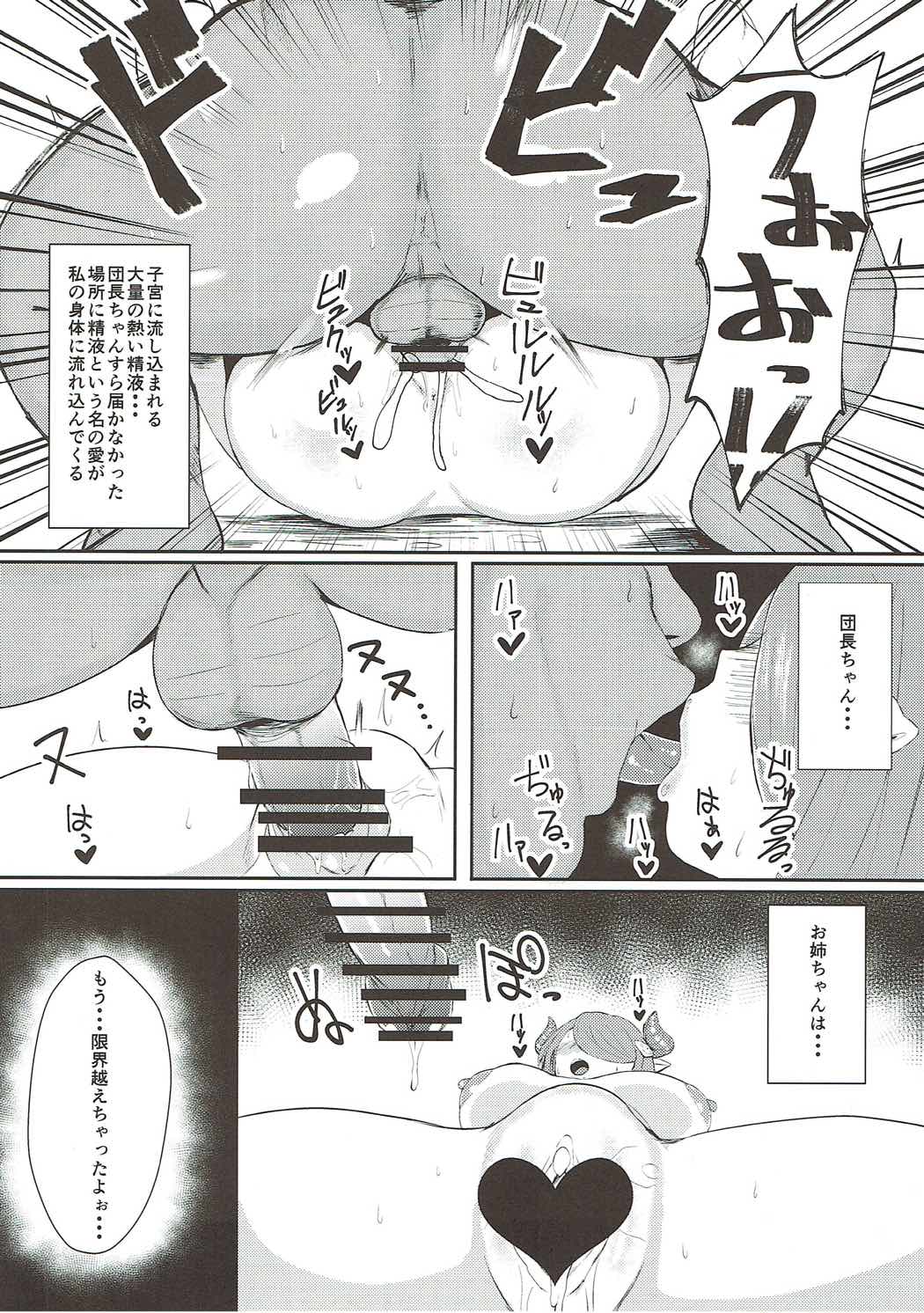 (C91) [SILENT HILL (Morisoba)] Midara ni Odoru Chou (Granblue Fantasy) page 15 full