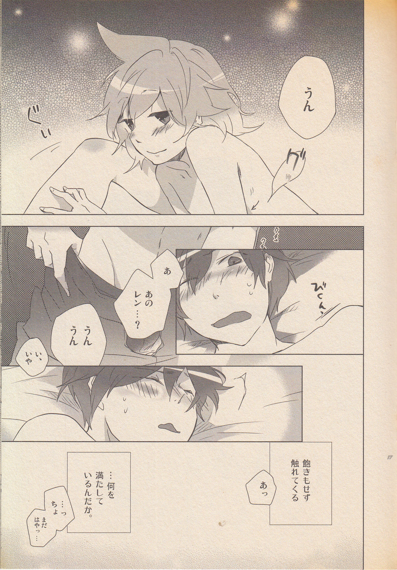 (VOCALOID PARADISE 5) [Dakuhan (Nononono)] Daijoubu Janai ni Kimatterudaro!! (VOCALOID) page 16 full