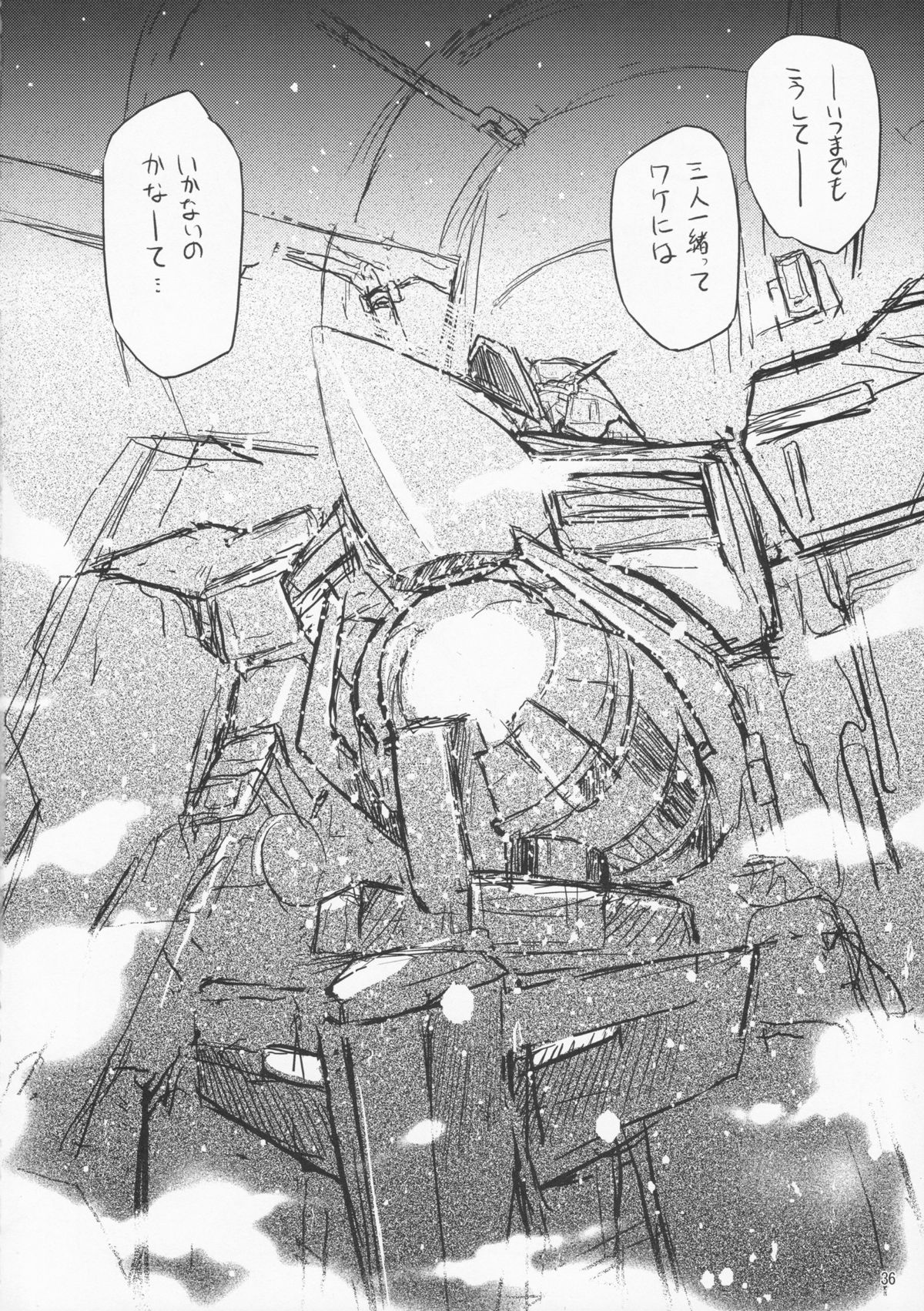 (C74) [Nippon Teikoku Toshokan (Kiya Shii, Hanpera)] Nena Typhoon (Gundam 00) page 35 full