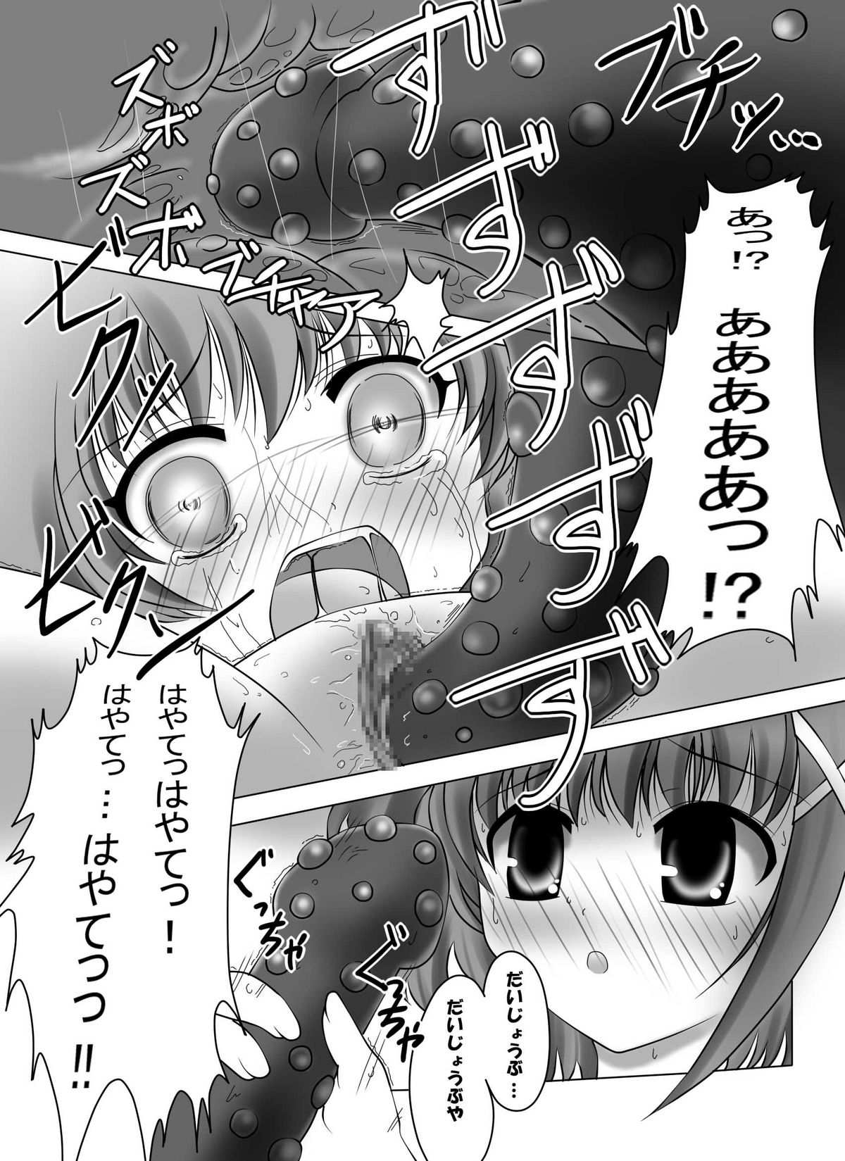 [Circle KGB] Mahou Shoujo Lyrical Vita (Mahou Shoujo Lyrical Nanoha) page 14 full