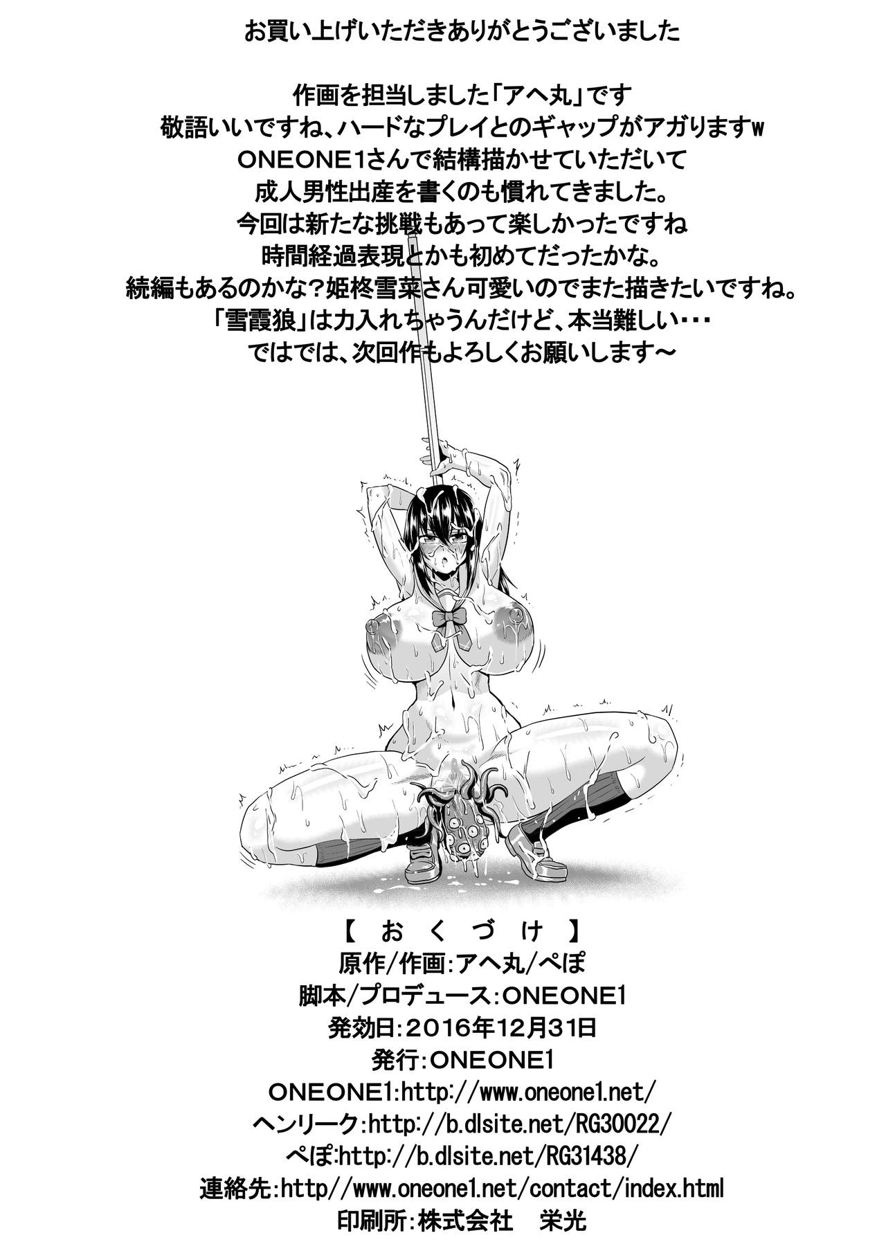 [ONEONE1 (Ahemaru, Pepo)] Slave the Blood (Strike the Blood) [Chinese] [不咕鸟汉化组] [Digital] page 49 full