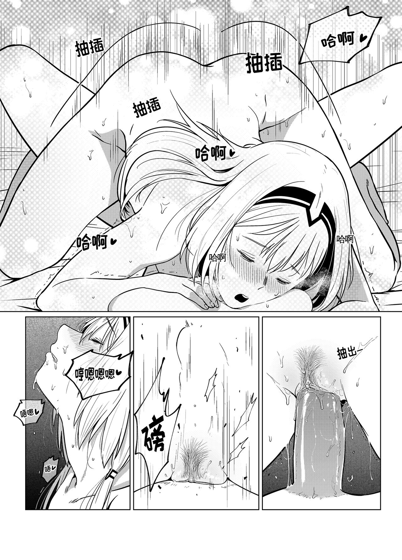 [Huqu] Kalina's Secret Store Part 2 (Girls' Frontline)[Chinese] page 24 full