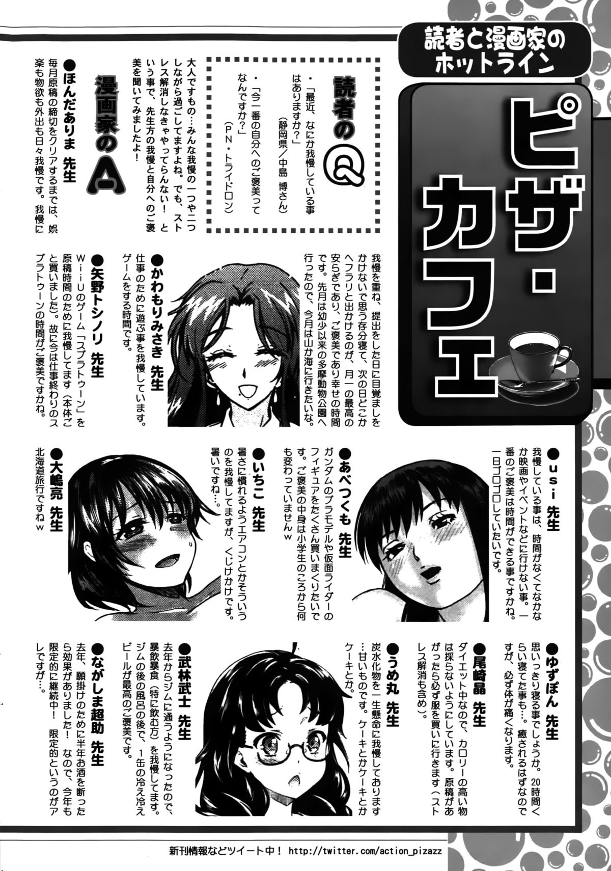 Action Pizazz DX 2015-10 page 246 full