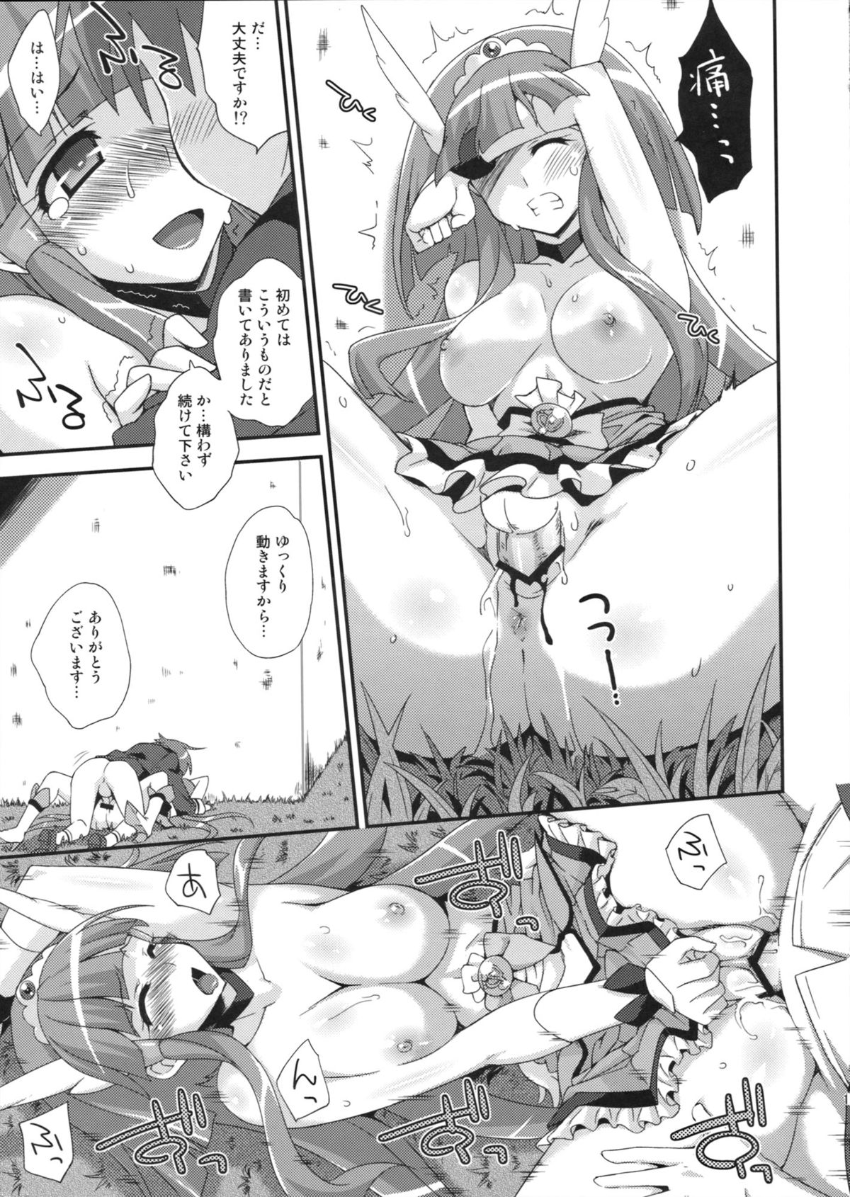 (C82) [Fruitsjam (Mikagami Sou)] BEAUTY & CHERRY (Smile Precure!) page 18 full