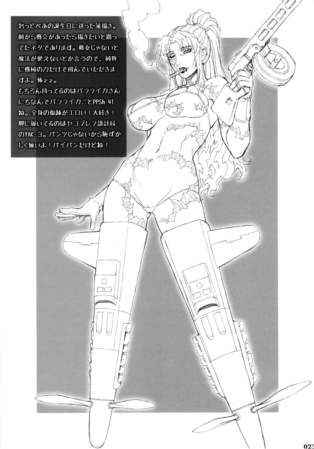 (C81) [Motchie Oukoku (Motchie, Red Bear)] Ero Quest (Dragon Quest III) [English] {doujin-moe.us} page 22 full