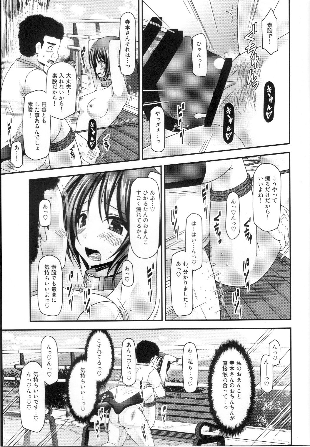 (C88) [valssu (Charu)] Roshutsu Shoujo Yuugi Ran Jou page 30 full