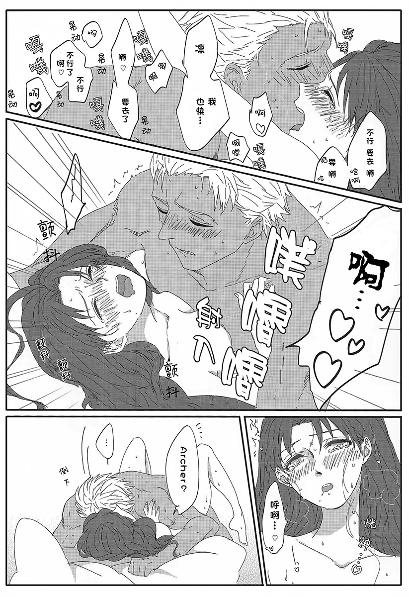 (HaruCC20) [monica (Azuma)] Miss Perfect no xxx (Fate/stay night) [Chinese] page 34 full