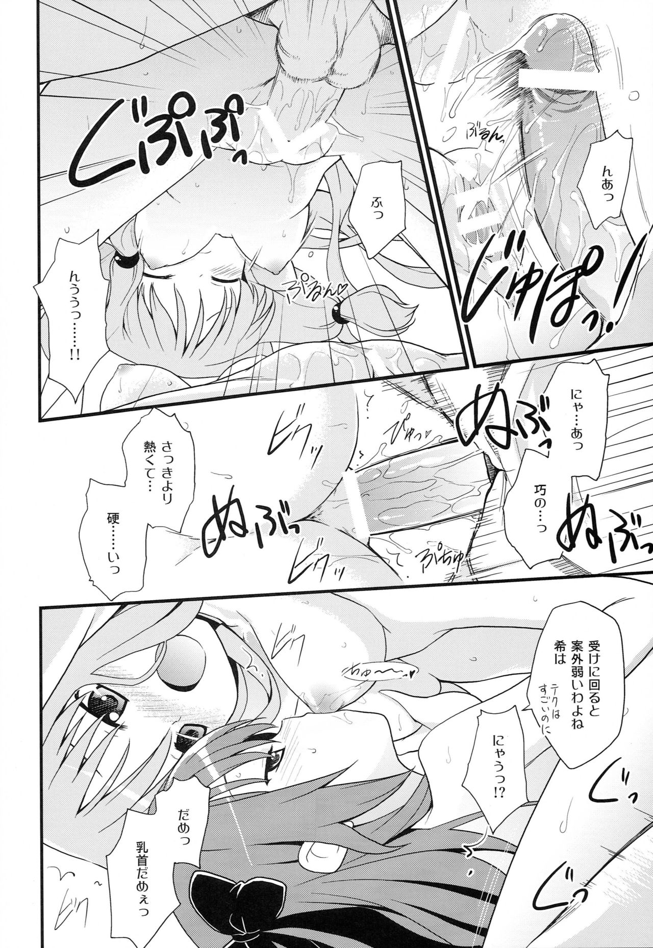 (C78) [Rotary Engine (Kannazuki Motofumi)] OVERDOZE (Mayoi Neko Overrun!) page 21 full