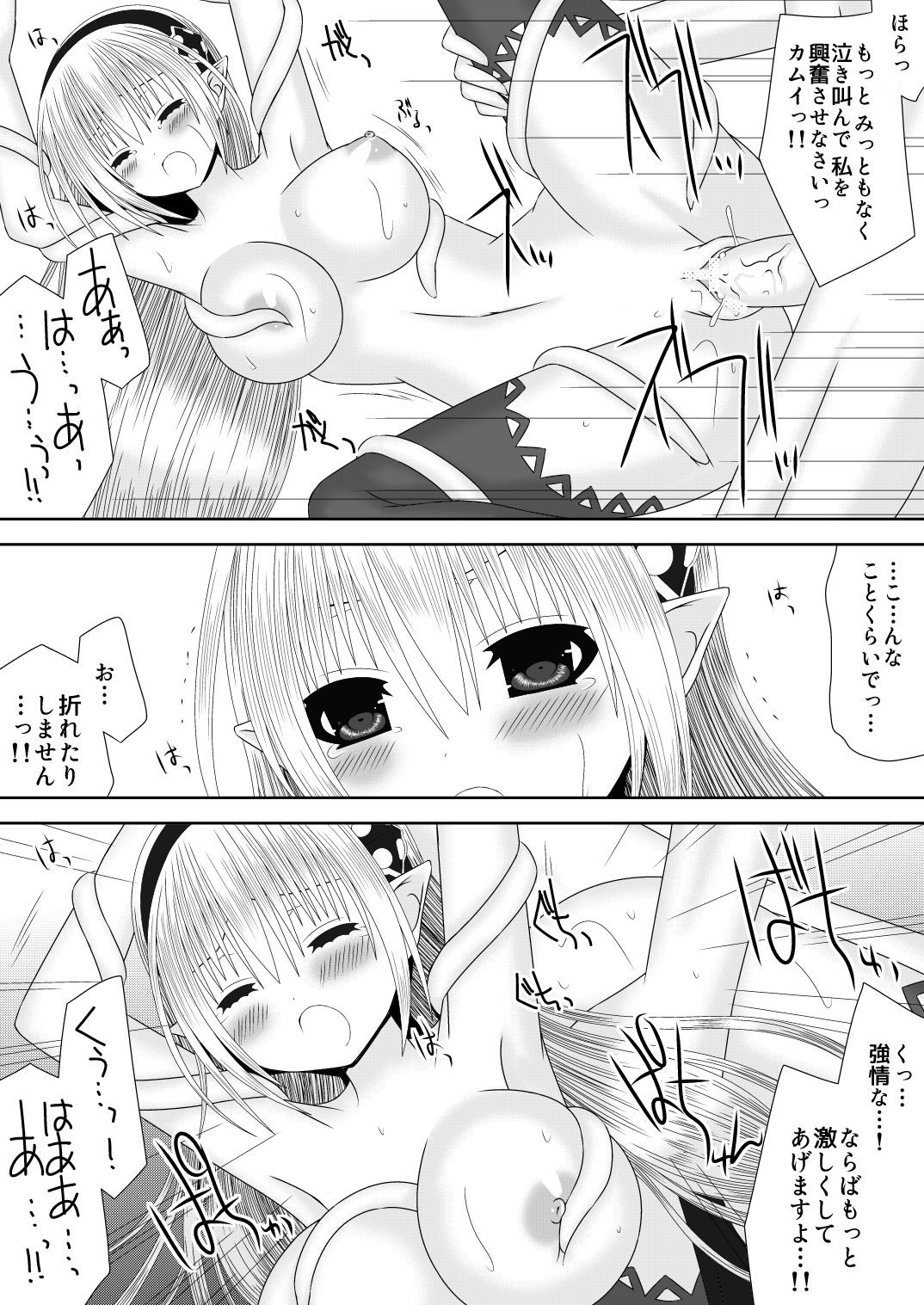 [Oda Natsuki] Macbeth no Yabou Jou (Fire Emblem if) page 9 full