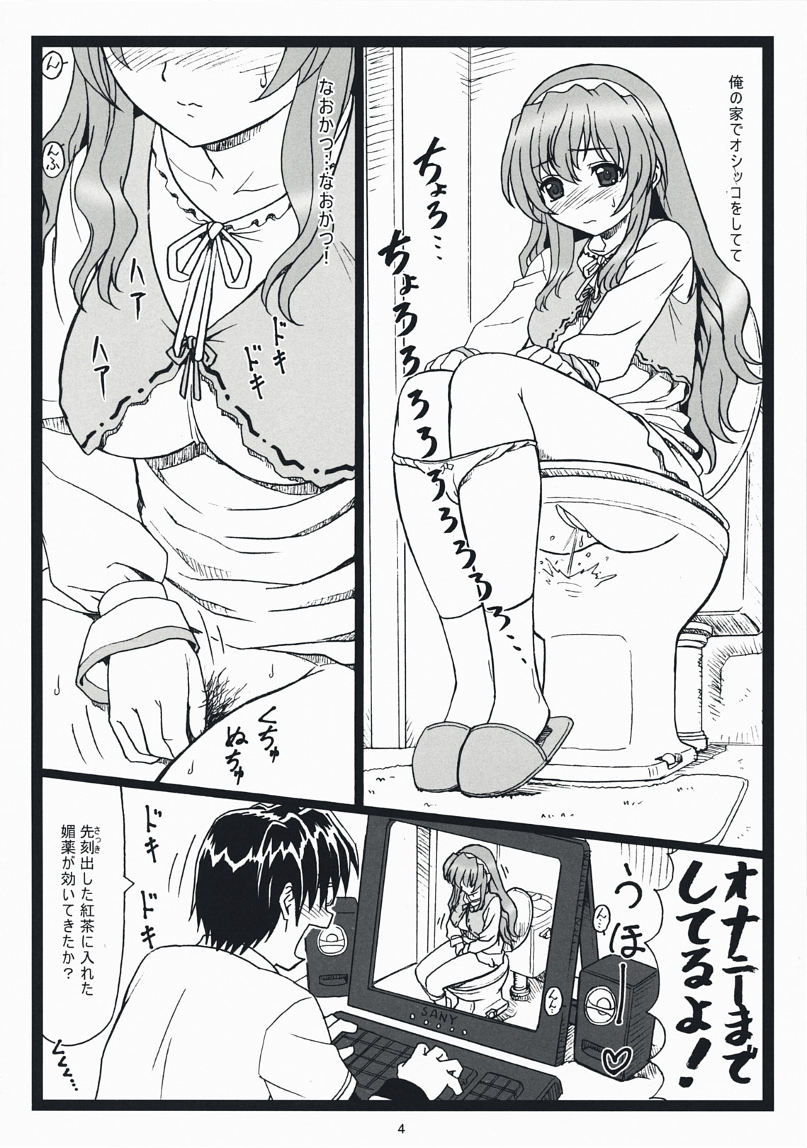 [Ohkura Bekkan (Ohkura Kazuya)] Himitsu Desu Yo (Nogizaka Haruka no Himitsu) page 3 full