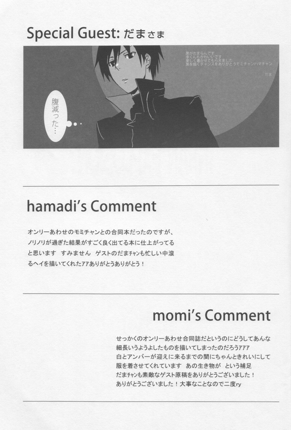 Darker Than Black - Inran Explosion page 33 full