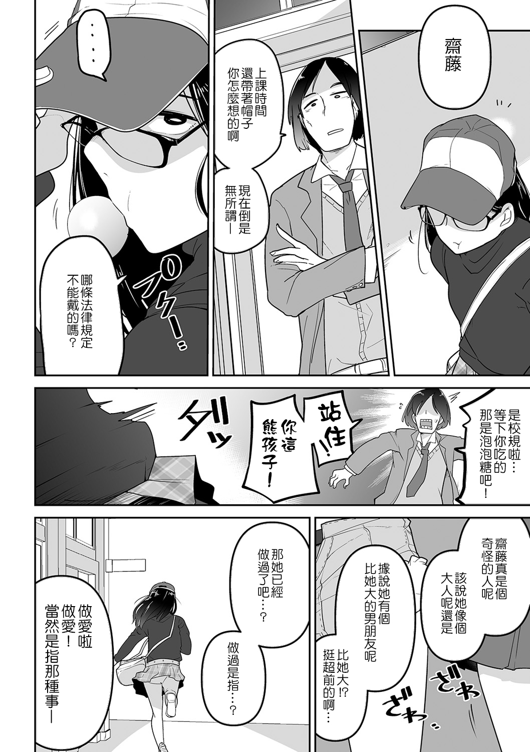 [Tsukusun] Otonano Tsukiai (COMIC Mate Legend Vol. 33 2020-06) [Chinese] [沒有漢化] [Digital] page 3 full