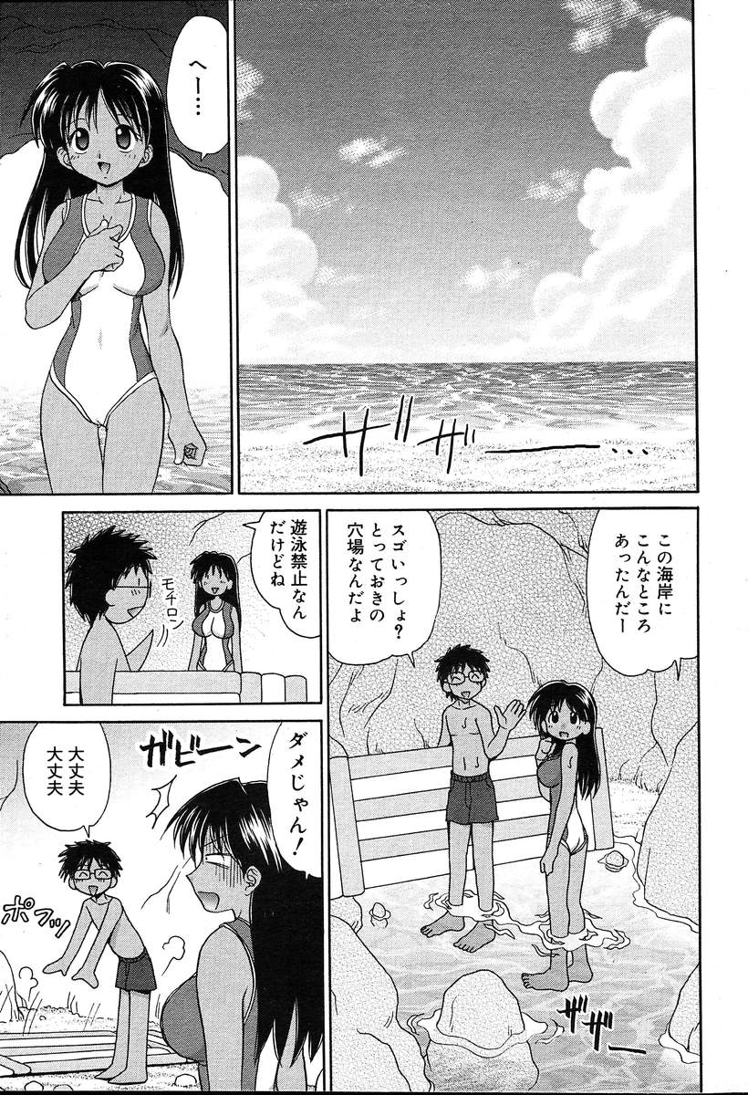 COMIC MUGA [2004-08] Vol.12 page 43 full