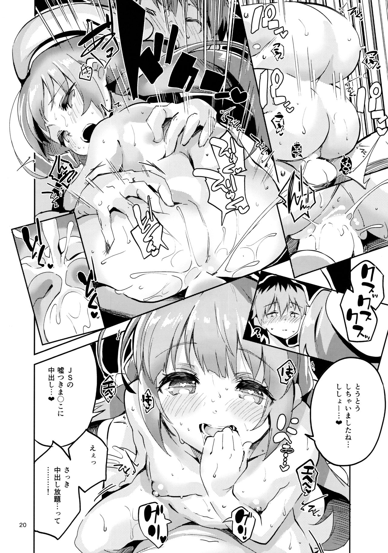 (C94) [Circle-FIORE (Ekakibit)] Ryuuou no Kyuujitsu Omote (Ryuuou no Oshigoto!) page 19 full