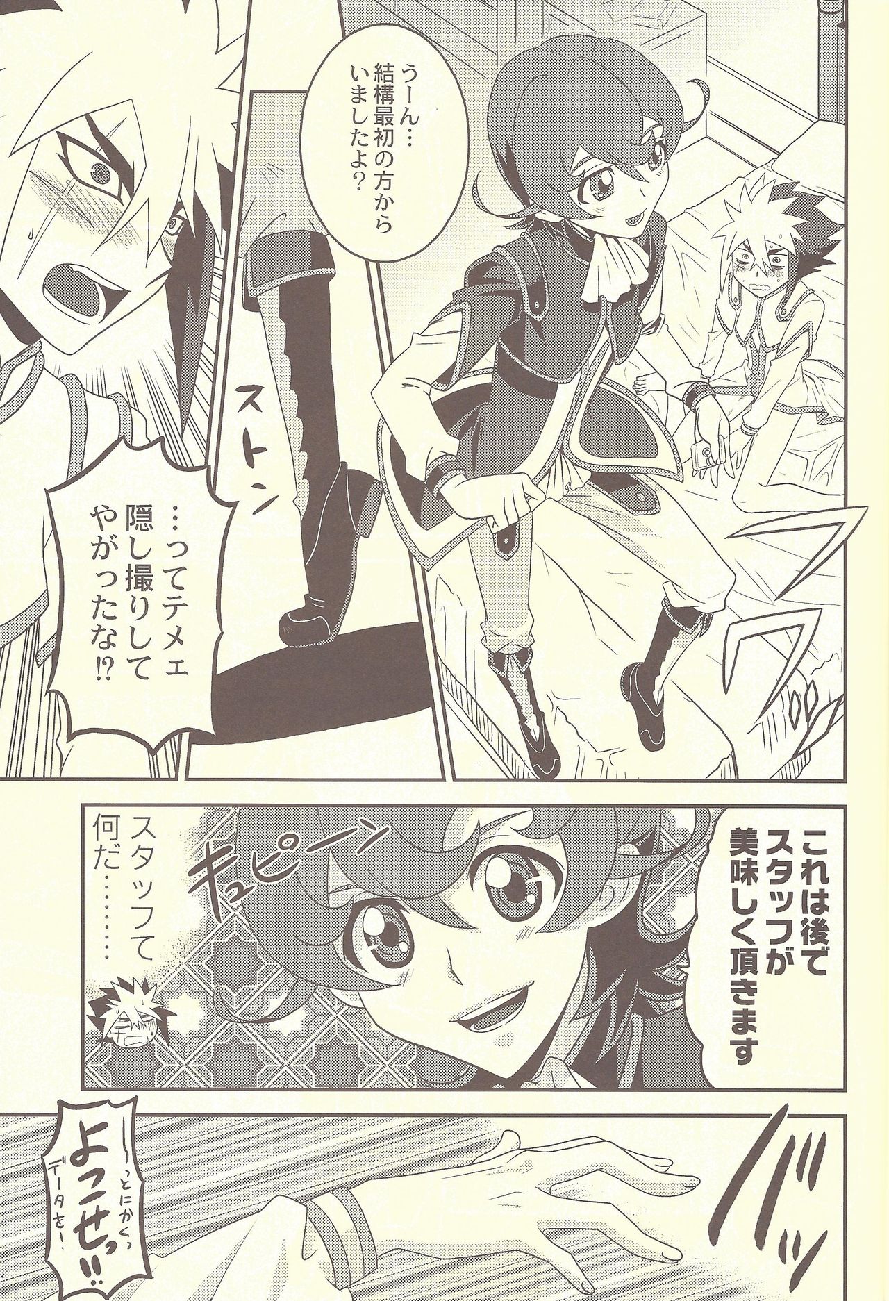 (SUPER21) [Mijinko Paradise (Azuma Juuji)] Ningyou Asobi (Yu-Gi-Oh! Zexal) page 8 full