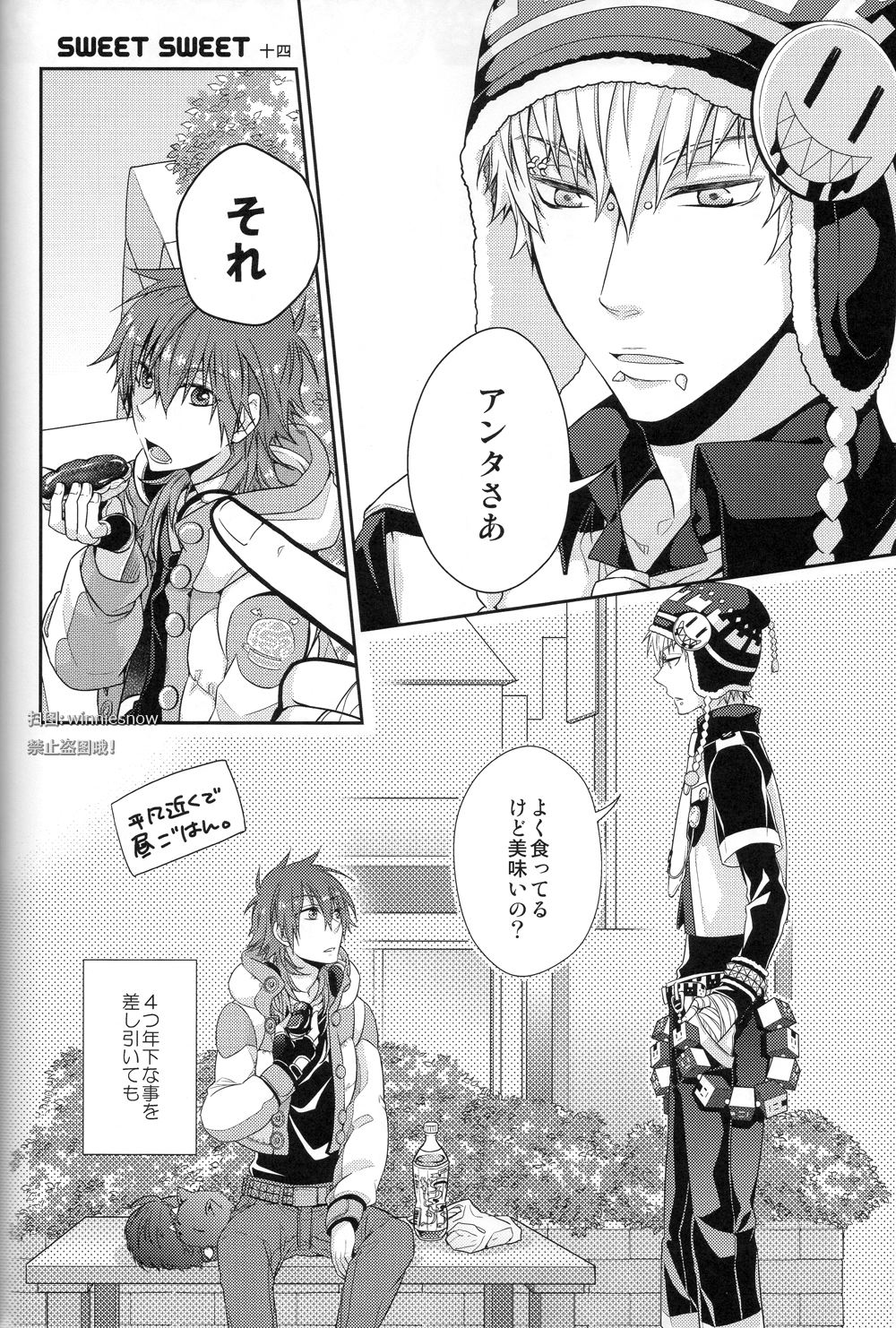 (C82) [8PUN, DENTEN, FUMUX2, KOTONOHA WORKS] Honeycomb (Dramatical Murder) page 14 full