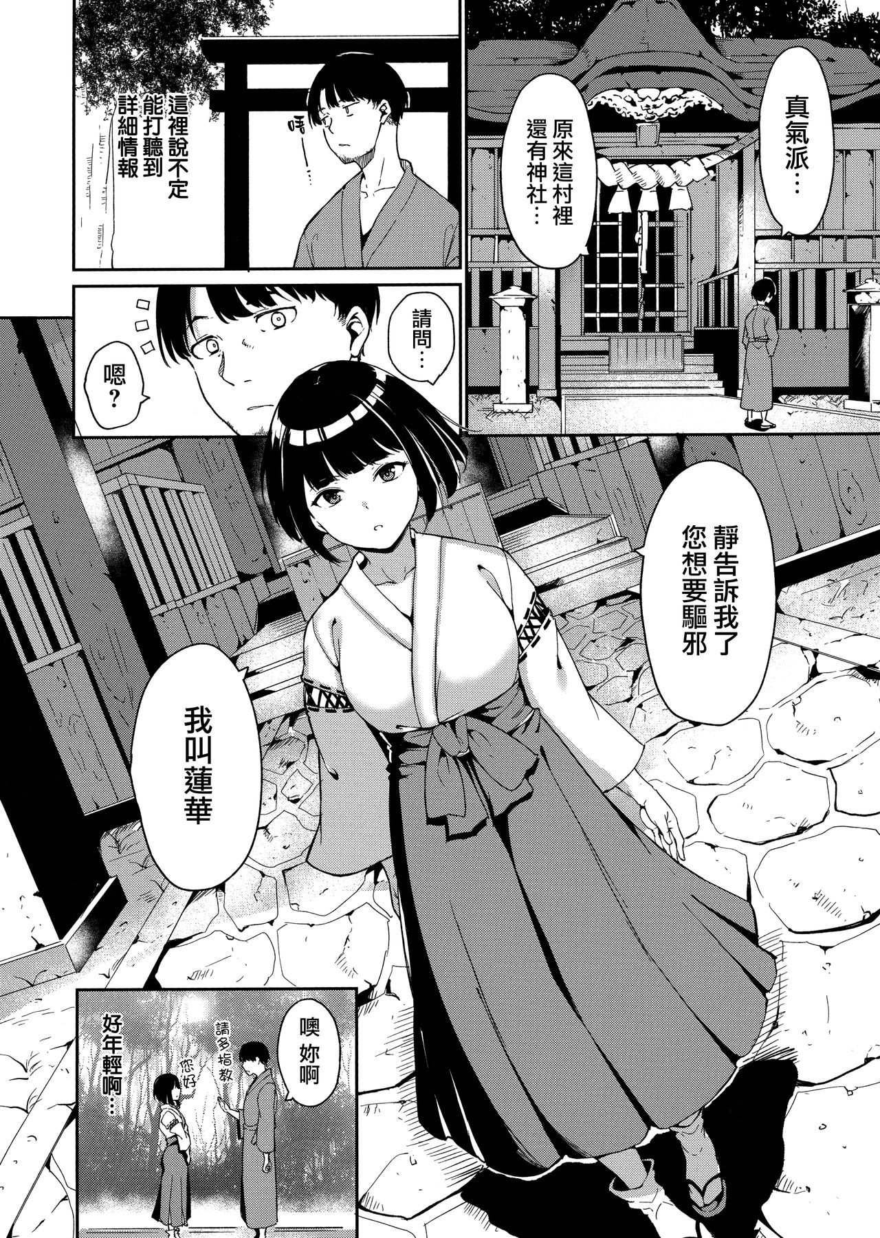 [Alp] Melty Limit ch.1-4 [Chinese] [無邪気漢化組] page 46 full