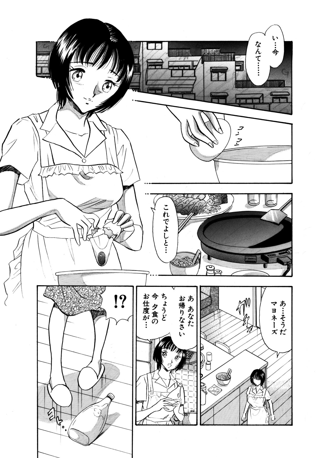 [Marumi Kikaku] Chijo tsuma 23 page 4 full