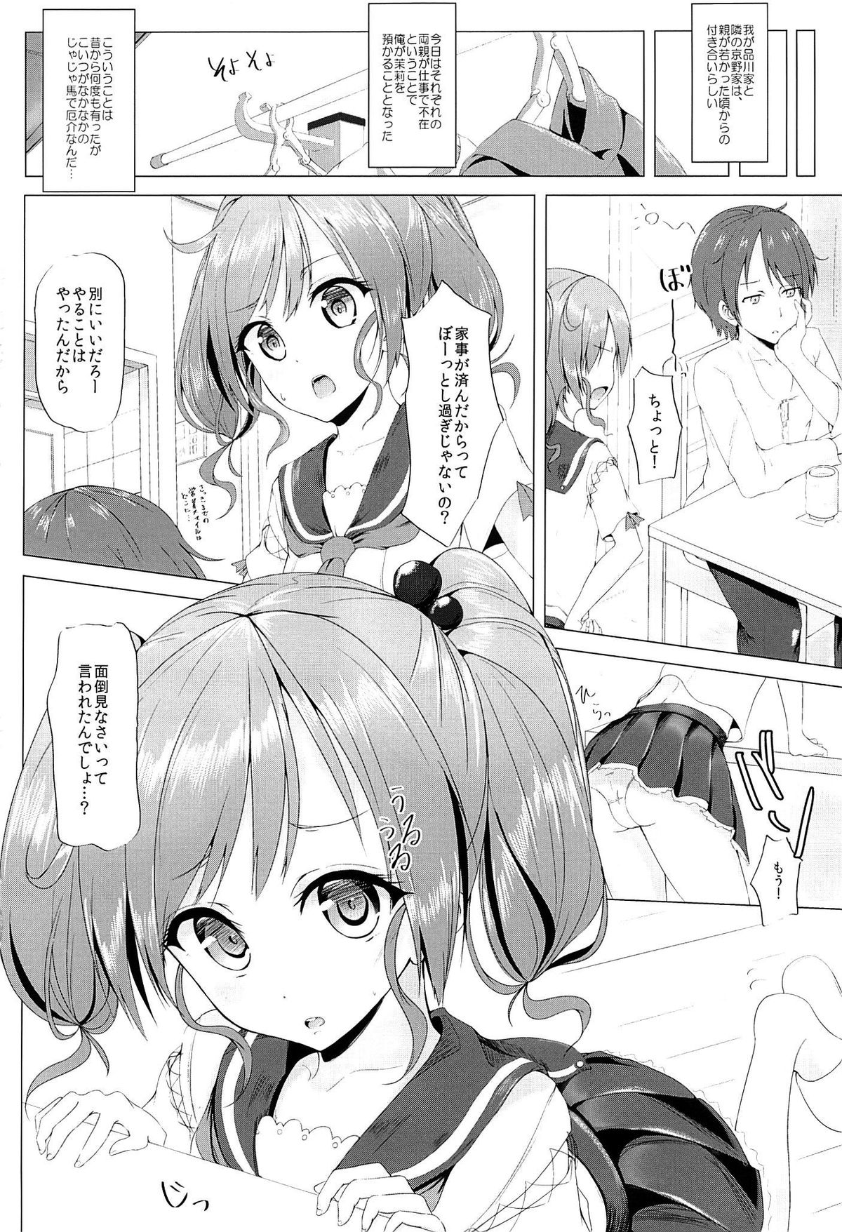 (Houraigekisen! Yo-i! 3Senme!) [Sendankaisen (Mokufuu)] Futari de, Shiyou yo page 3 full