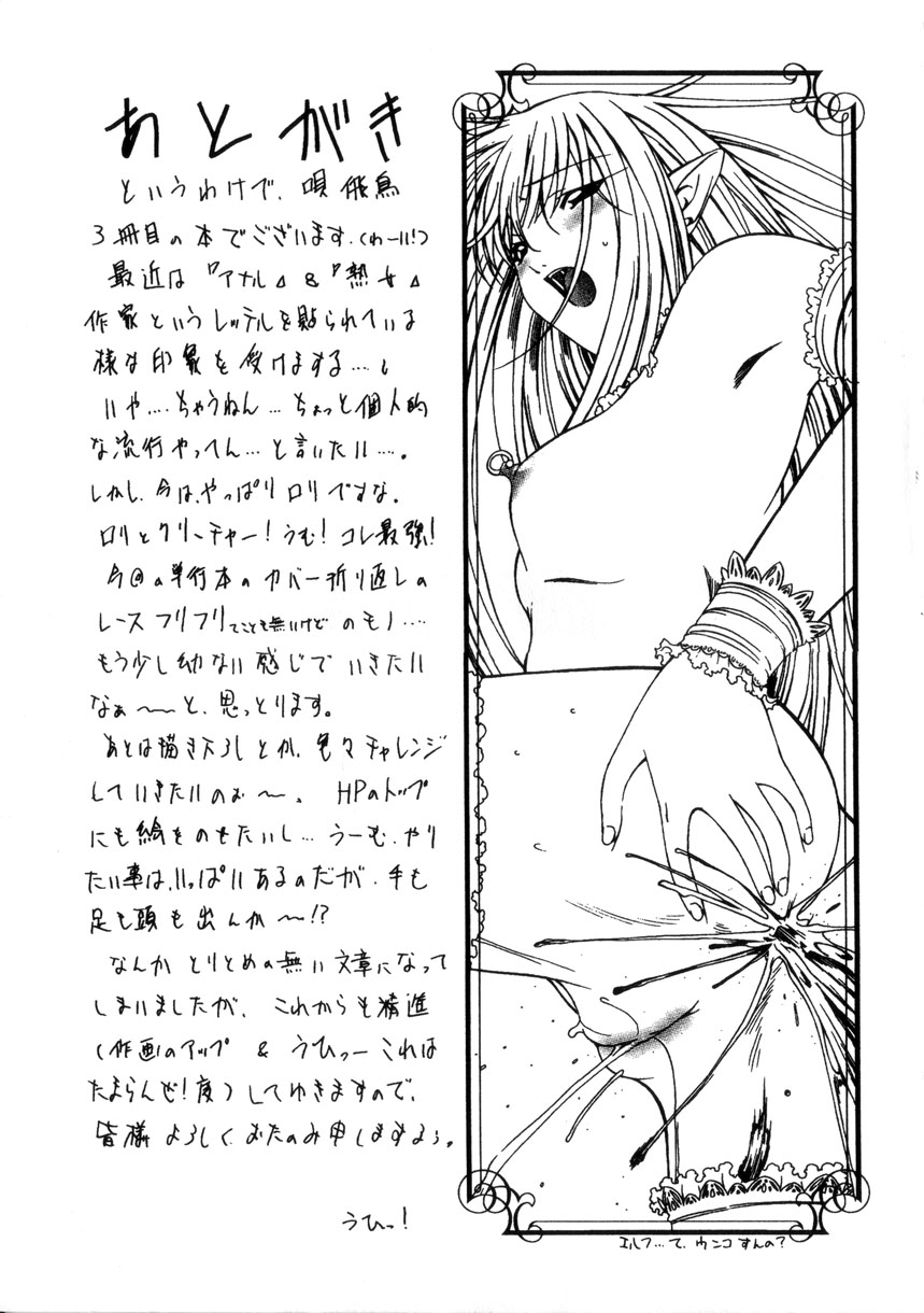 [Bai Asuka] Shiiku Danchi page 164 full