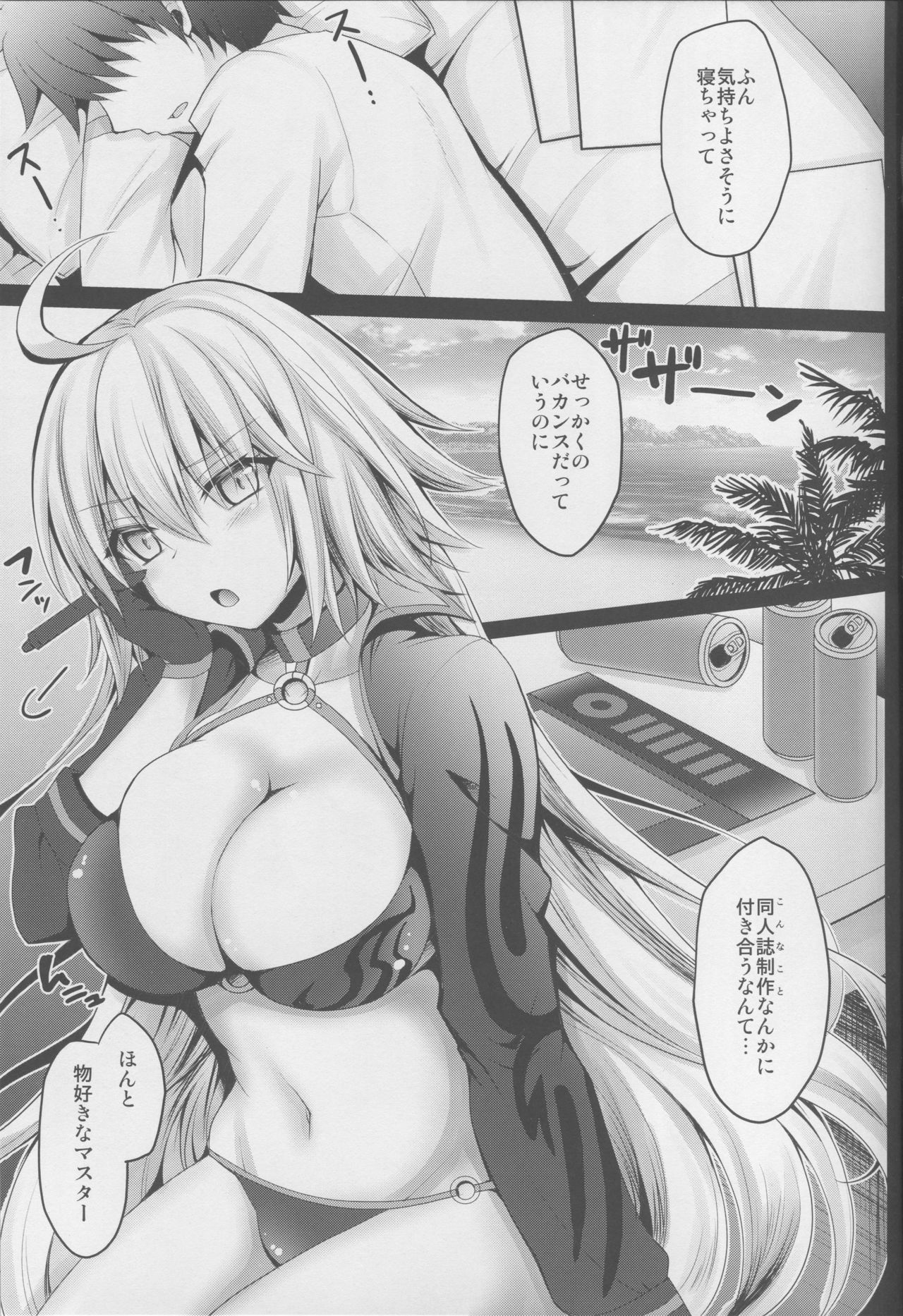 (COMIC1☆14) [Ohoshisamadou (GEKO)] Genkou Shurabachuu no Jeanne Alter ga Master ni Itazura Sex Suru Hon (Fate/Grand Order) page 4 full