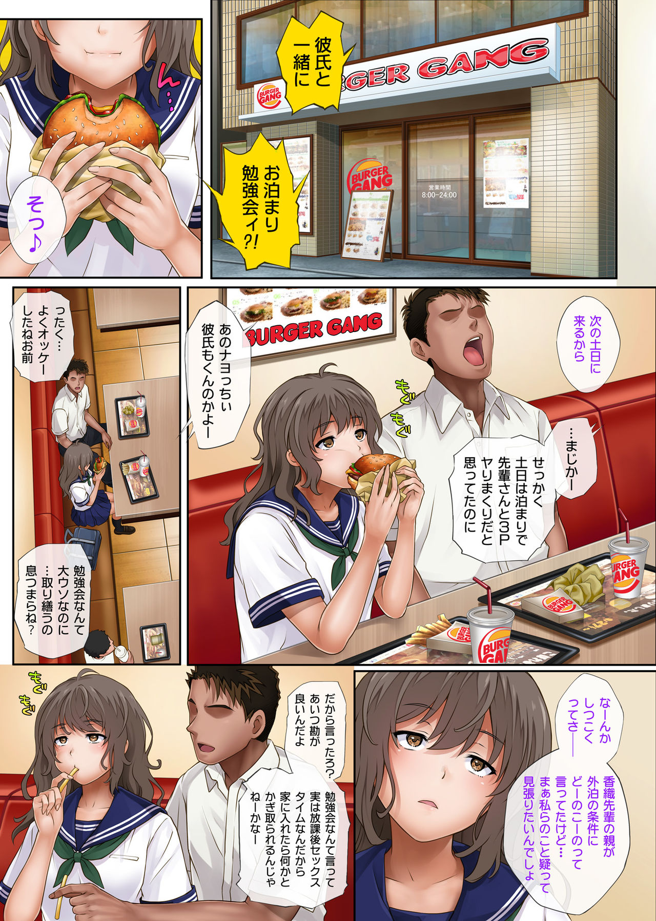 [Cyclone (Izumi, Reizei)] Midareuchi 2 page 14 full