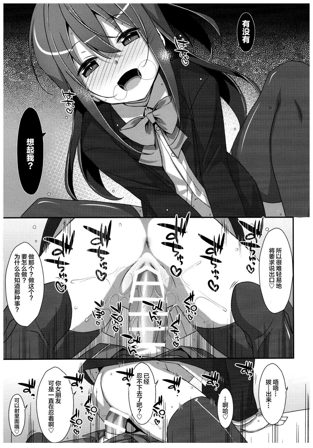 (C92) [TIES (Takei Ooki)] Watashi no, Onii-chan 4.5 Bangaihen [Chinese] [绅士仓库汉化] page 35 full
